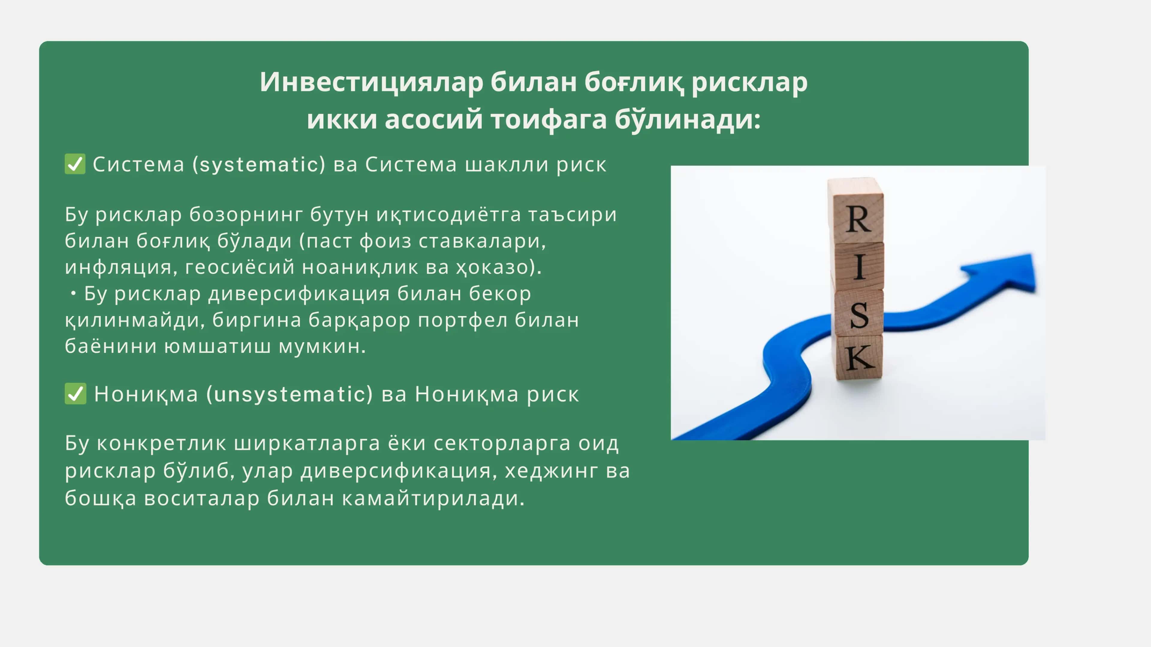Investitsiya risklari va ularni pasaytirish yo‘llari 3