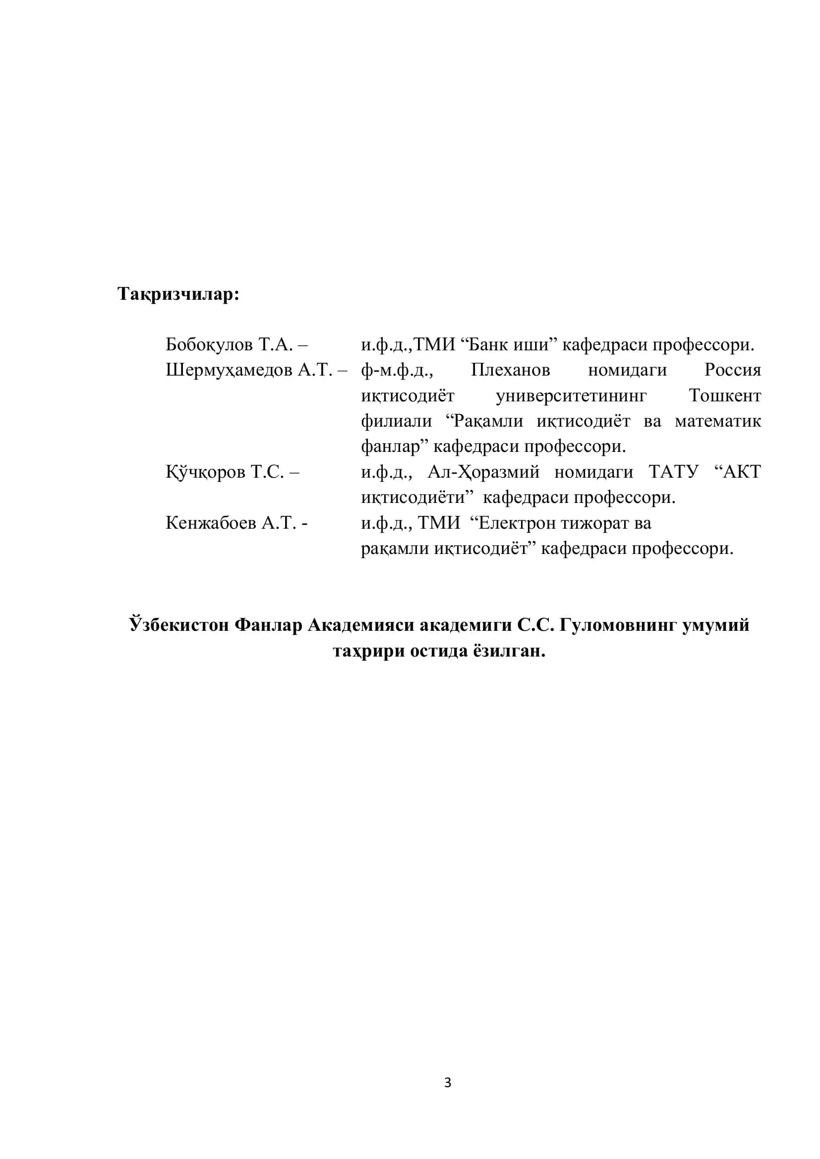 РАКАМЛИ ИКТИСОДИЁТ ВА ЭЛЕКТРОН ТИЖОРАТ АСОСЛАРИ ЎҚУВ ҚЎЛЛАНМА 3
