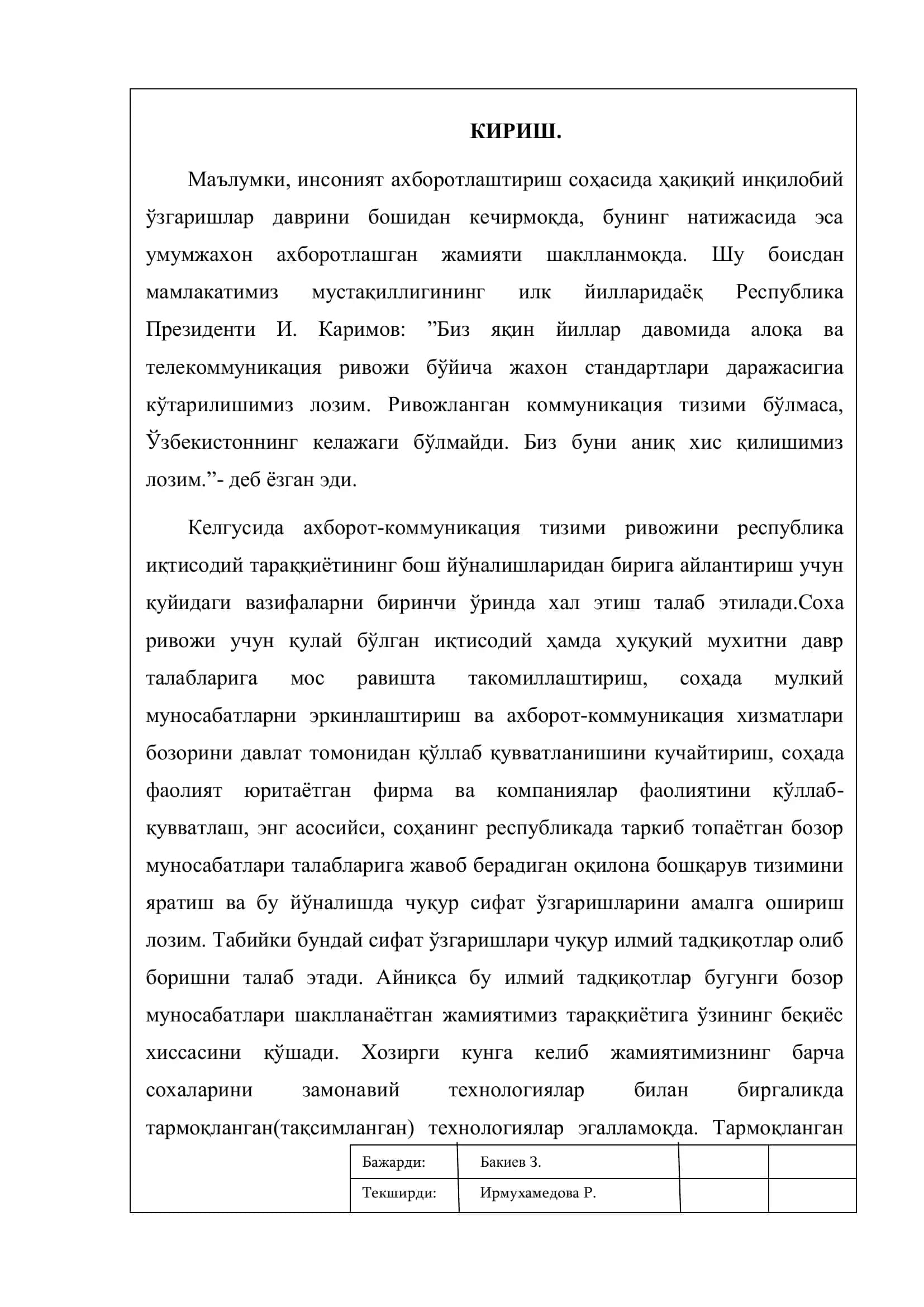 Қишлоқ ҳўжалигида олиб борилаётган ишларини хисобот назоратини юритиш тизимини яратиш 3