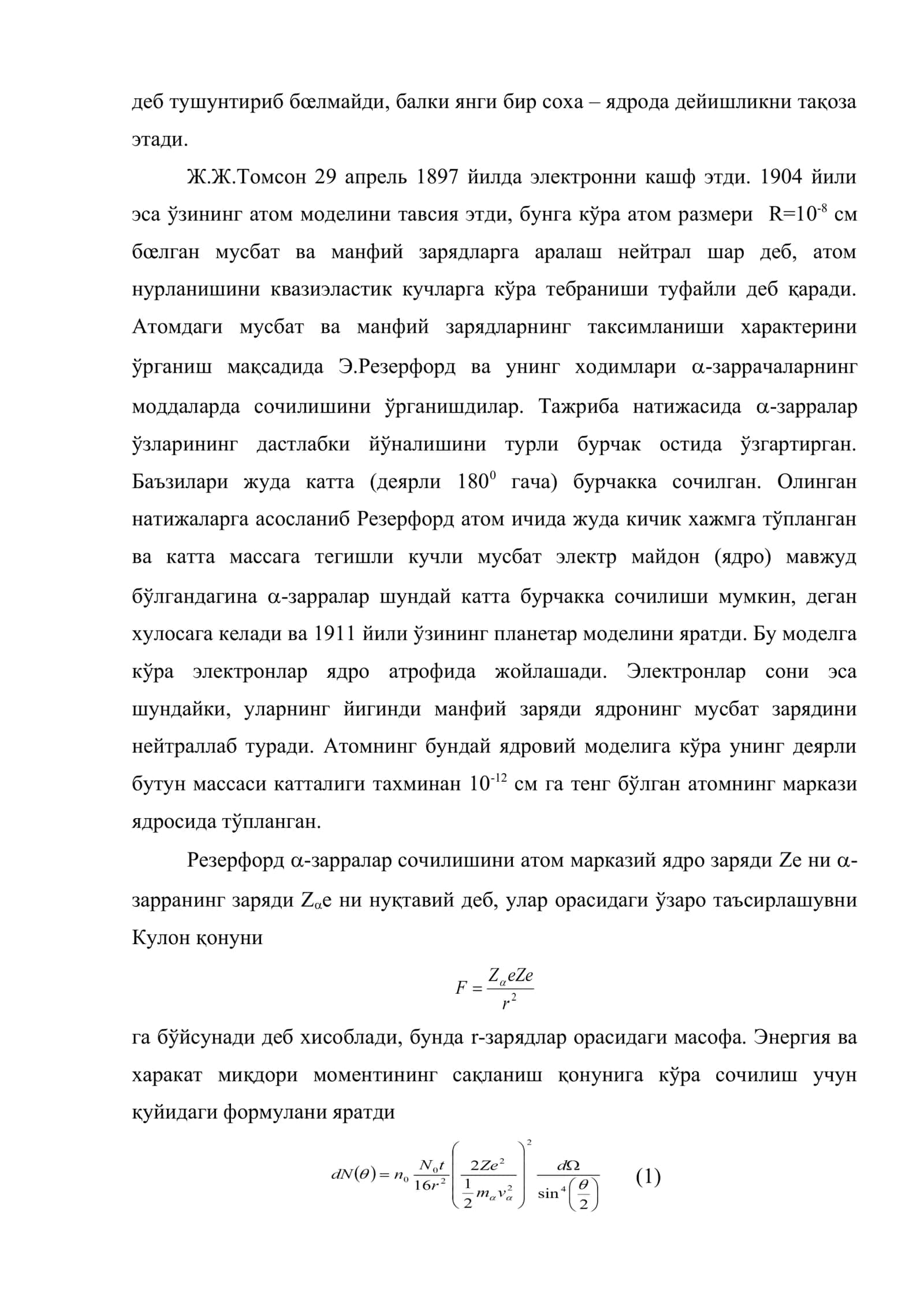 Ядро ва элементар зарралар 3
