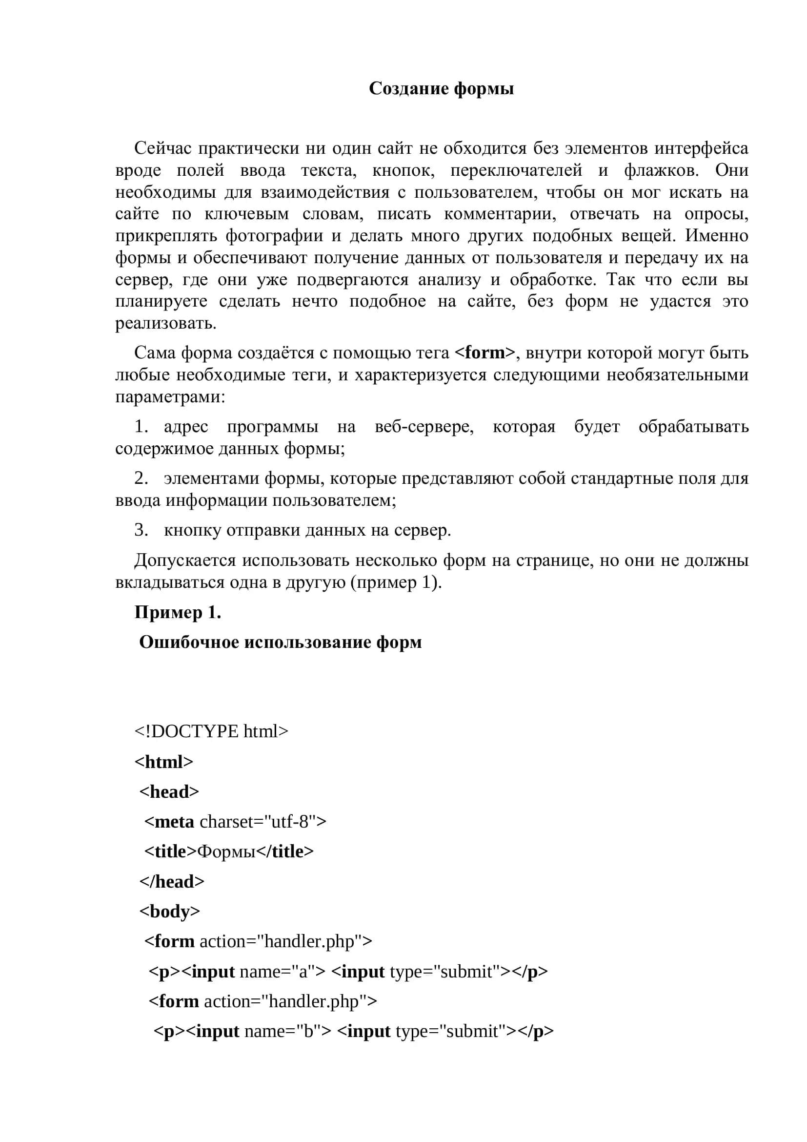 PHP скрипт загрузки файлов 3