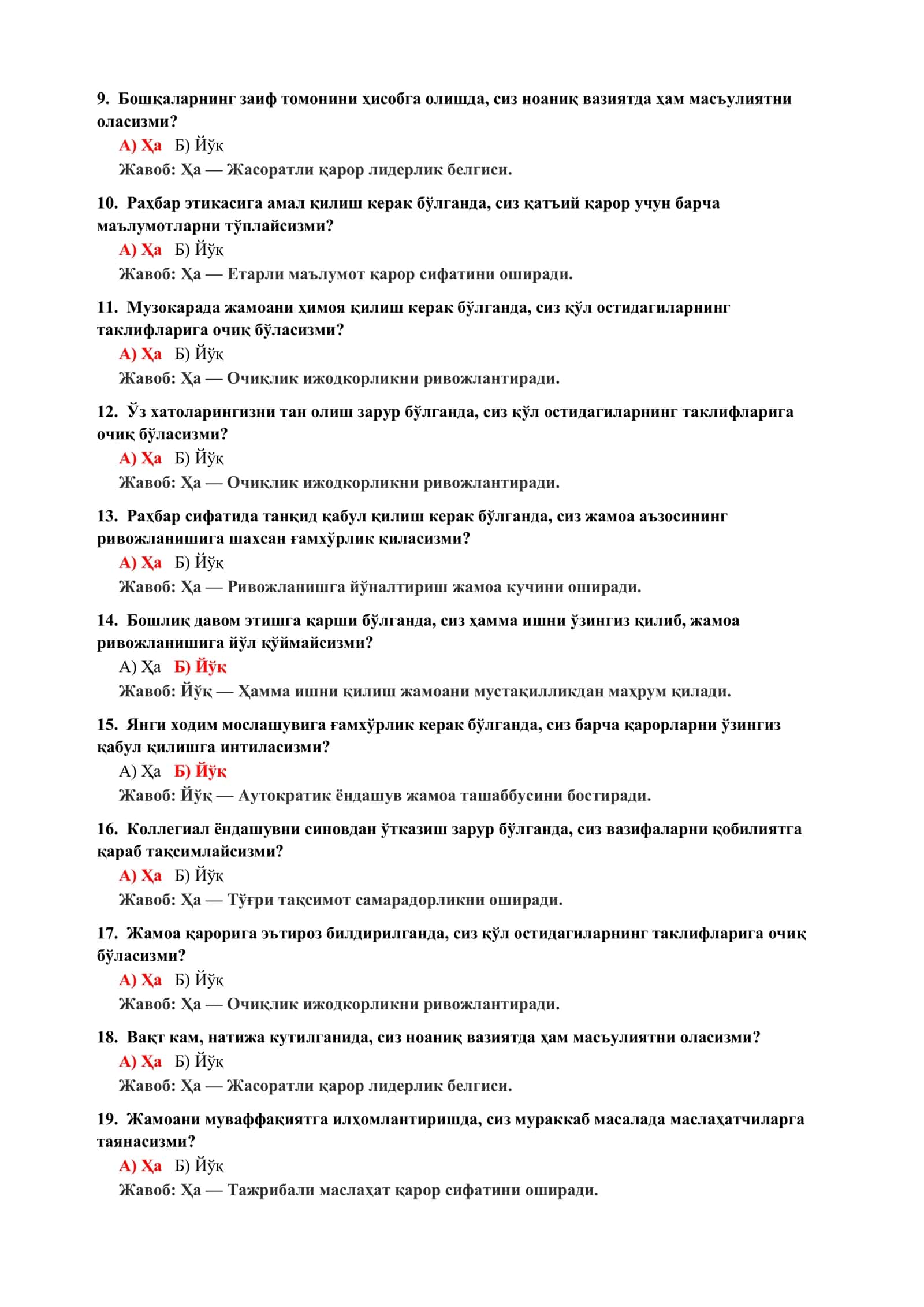 ЎСМИРЛАР ПСИХОЛОГИЯСИ ФАНИДАН ТЕСТЛАР 3