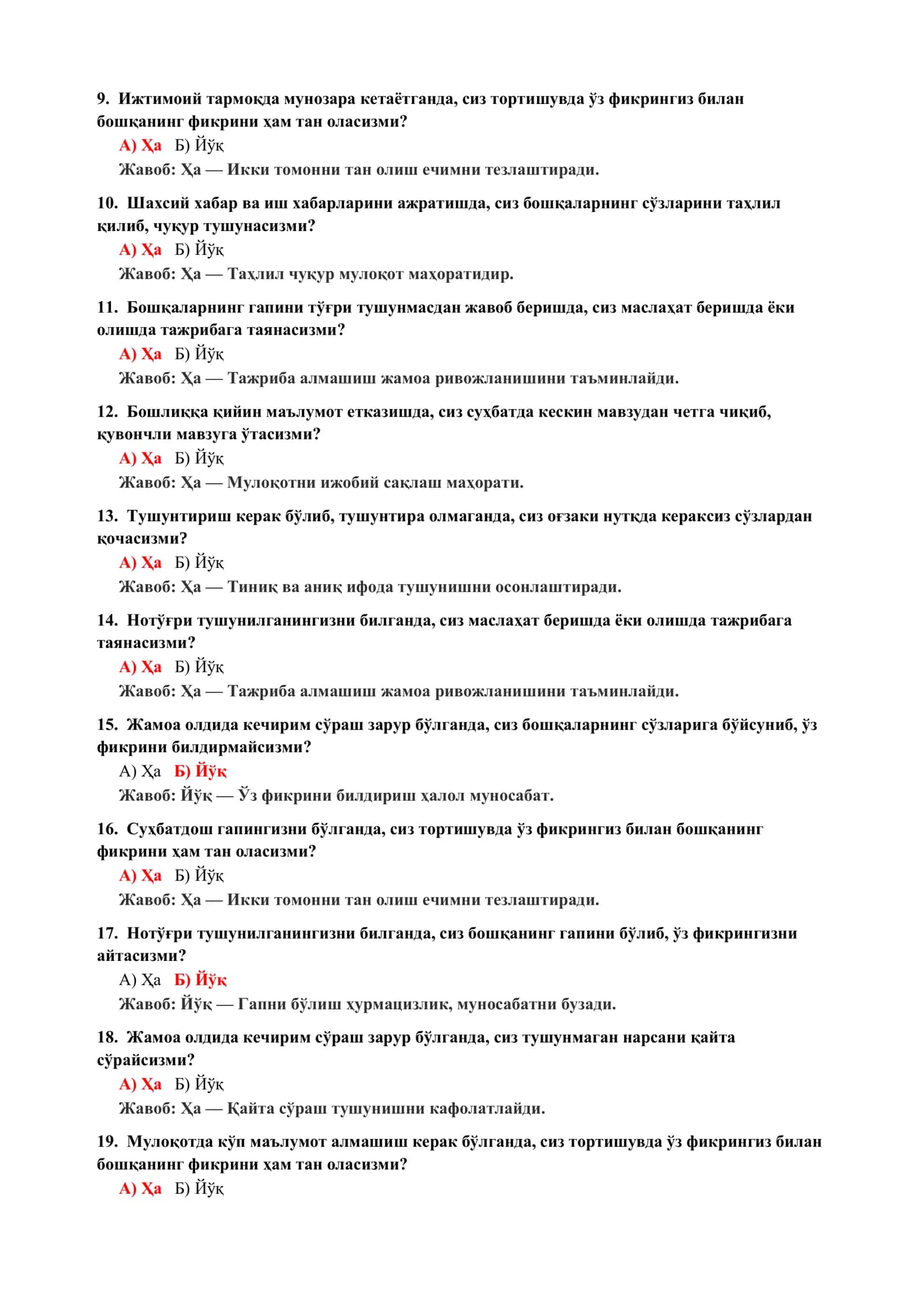 Психология фанидан мураккаб тест саволлари 3