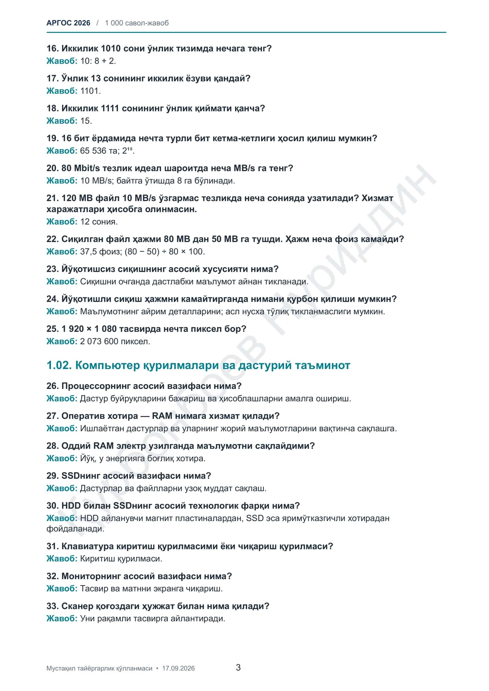 ARGOS 1000 ta test javoblari 2026 Kirill 3