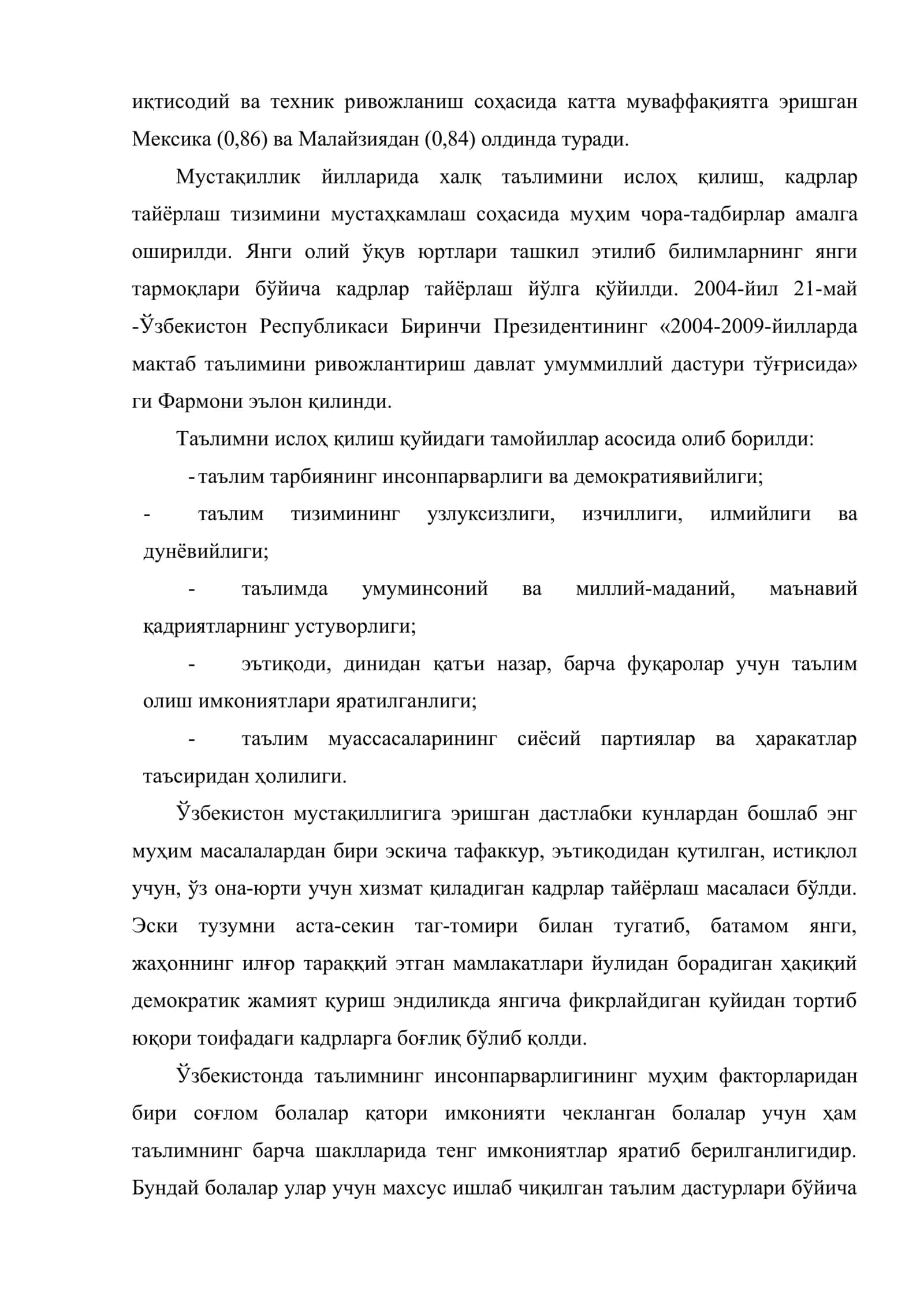 Таълим тўғрисидаги Қонун ва Кадрлар тайёрлаш миллий дастури. Жисмоний тарбия ва спорт 3