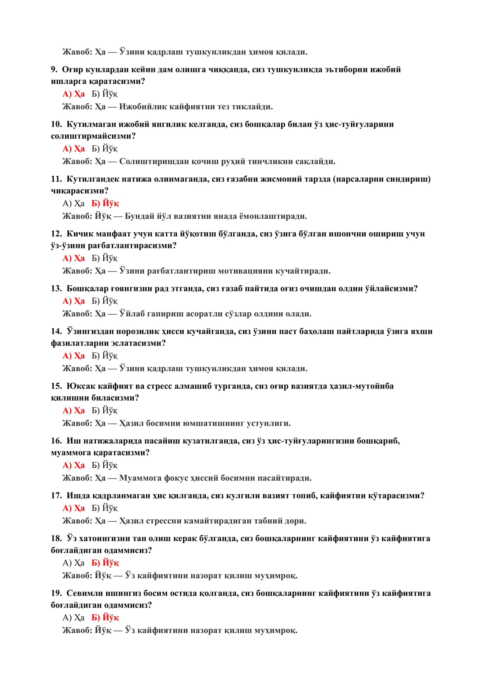 ИНҚИРОЗ ПСИХОЛОГИЯСИ ФАНИДАН ТЕСТЛАР 3