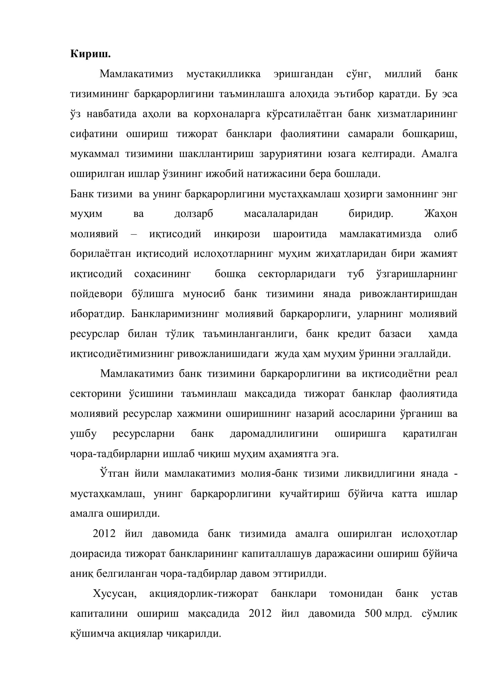 "Тижорат банкларининг молиявий барқарорлигини бошқариш" 3