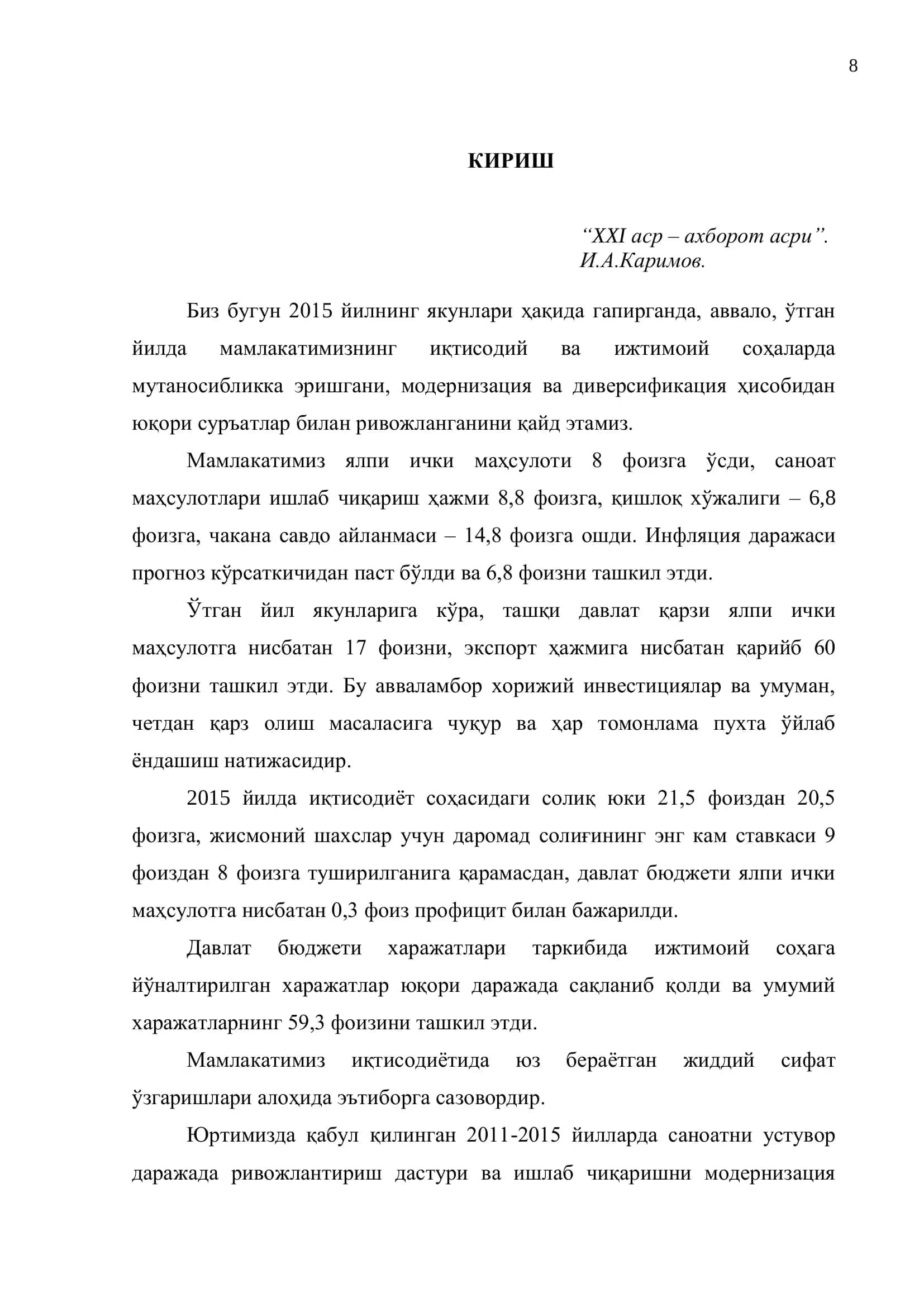 БОШҚАРУВ ТИЗИМЛАРИНИ ТАДБИҚ ЭТИШ ТАМОЙИЛЛАРИ МАВЗУСИДА 3