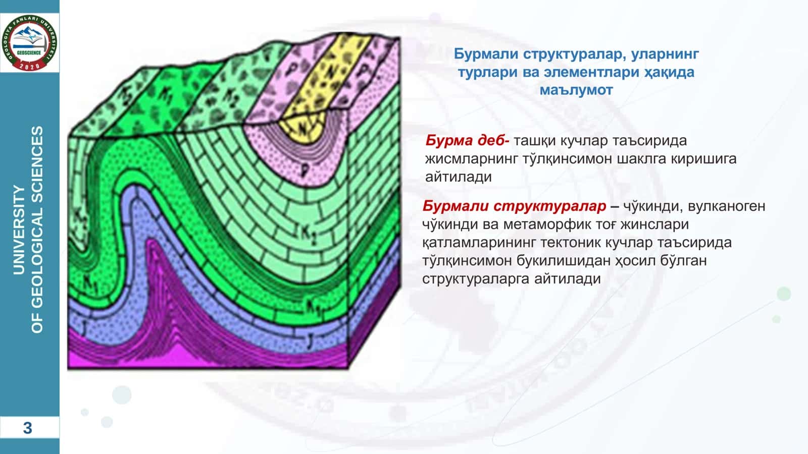 Бурмали структуралар ва уларнинг элементлари 3