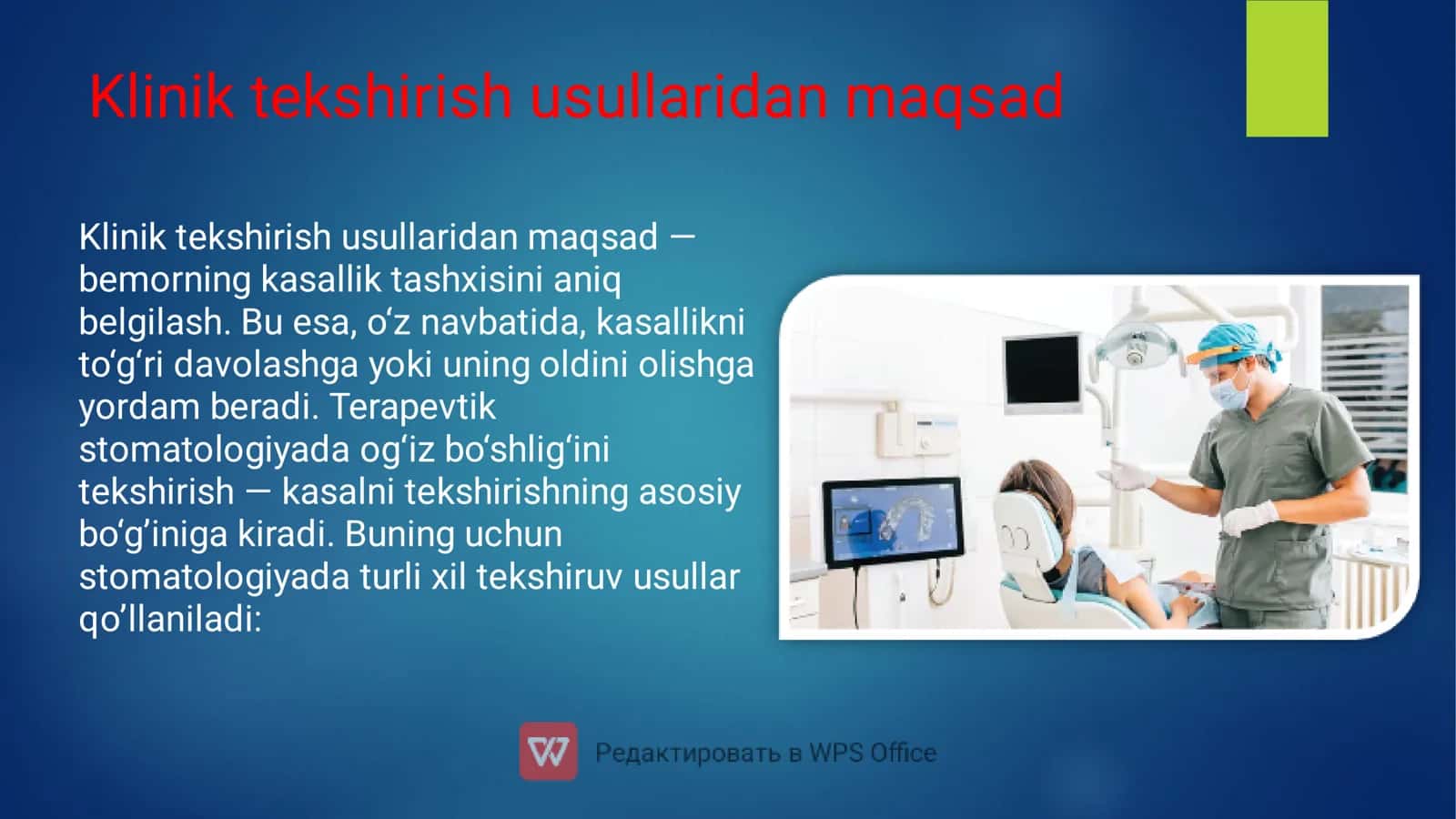 Terapevtik stomatologiyada tekshirish usullari 3