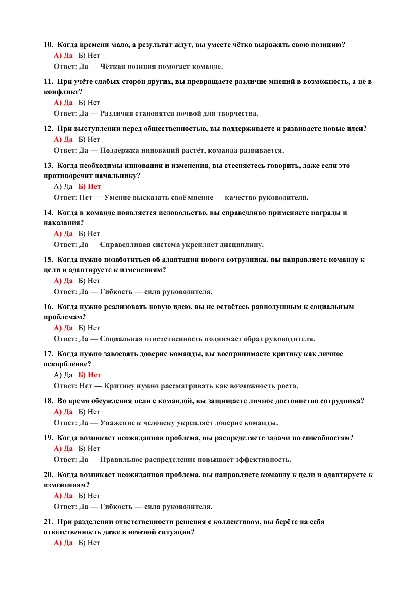 Психология мышления: тесты 3