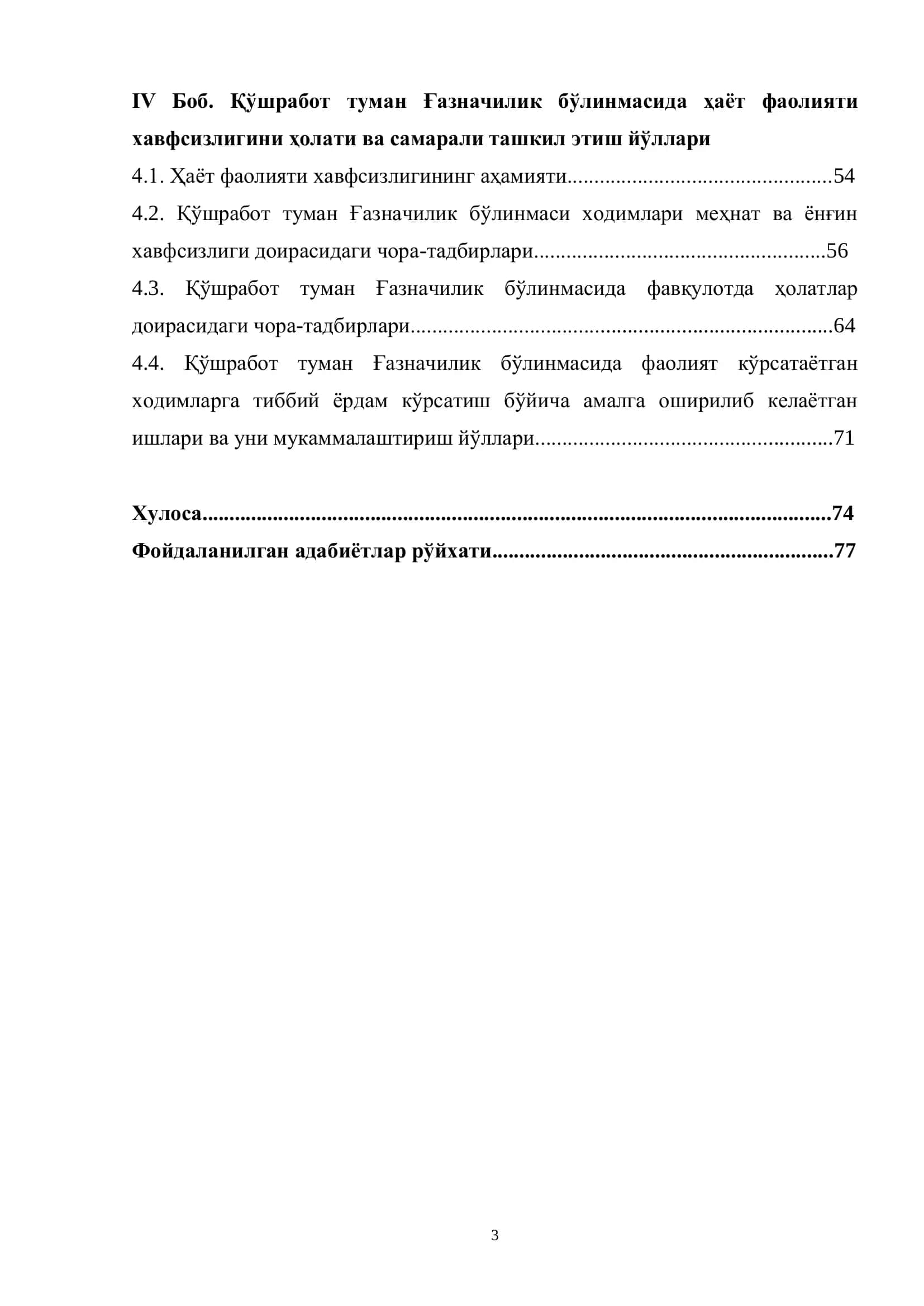 "Давлат бюджетининг ғазначилик ижросининг амалиӣ ва ривожлантириш йўллари" мавзусида 3