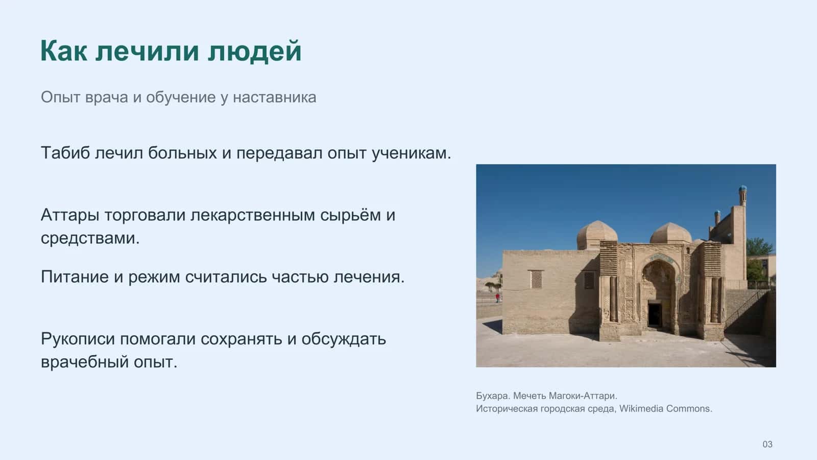 Медицина узбекских ханств жизнь и труды выдающихся деятелей 3