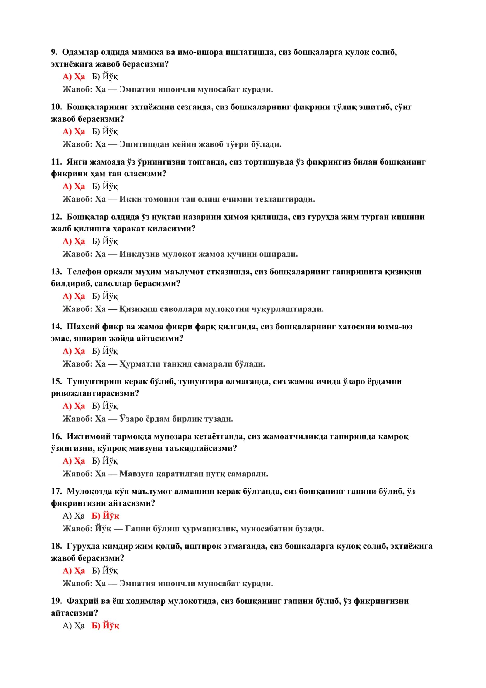 Соғлом ва носоғлом хатти-ҳаракатларни фарқлаш тести 3