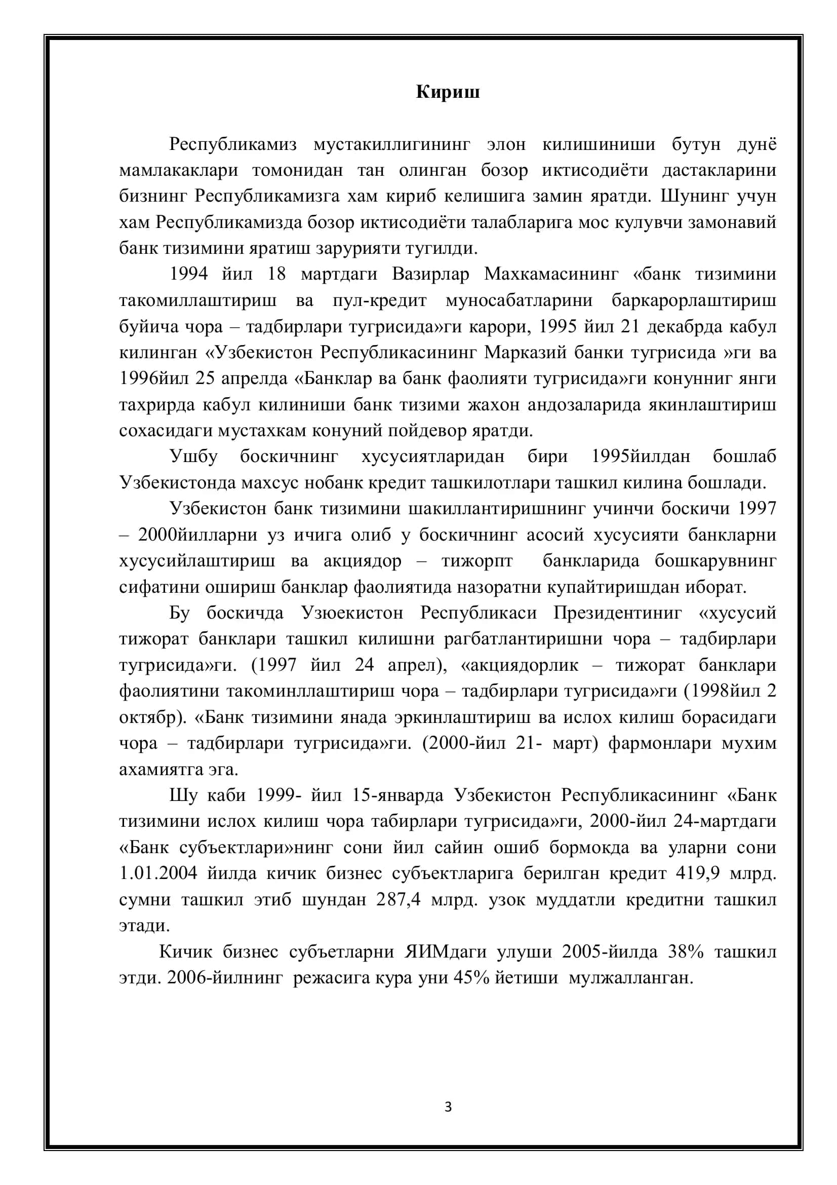 Банклар, уларнинг турлари ва кредит тизимидаги роли 3