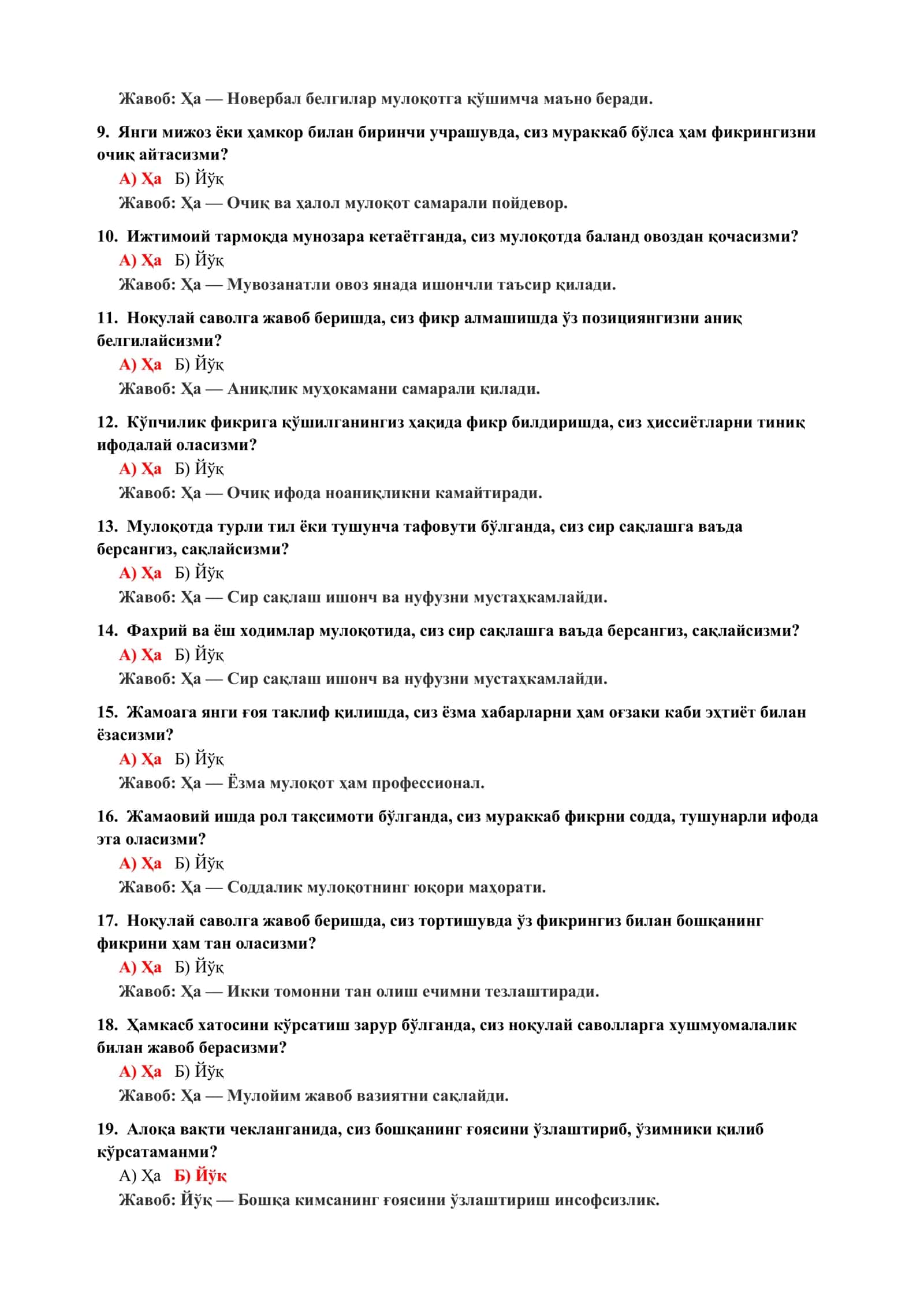 Психология фанидан жавоблари билан тест 3