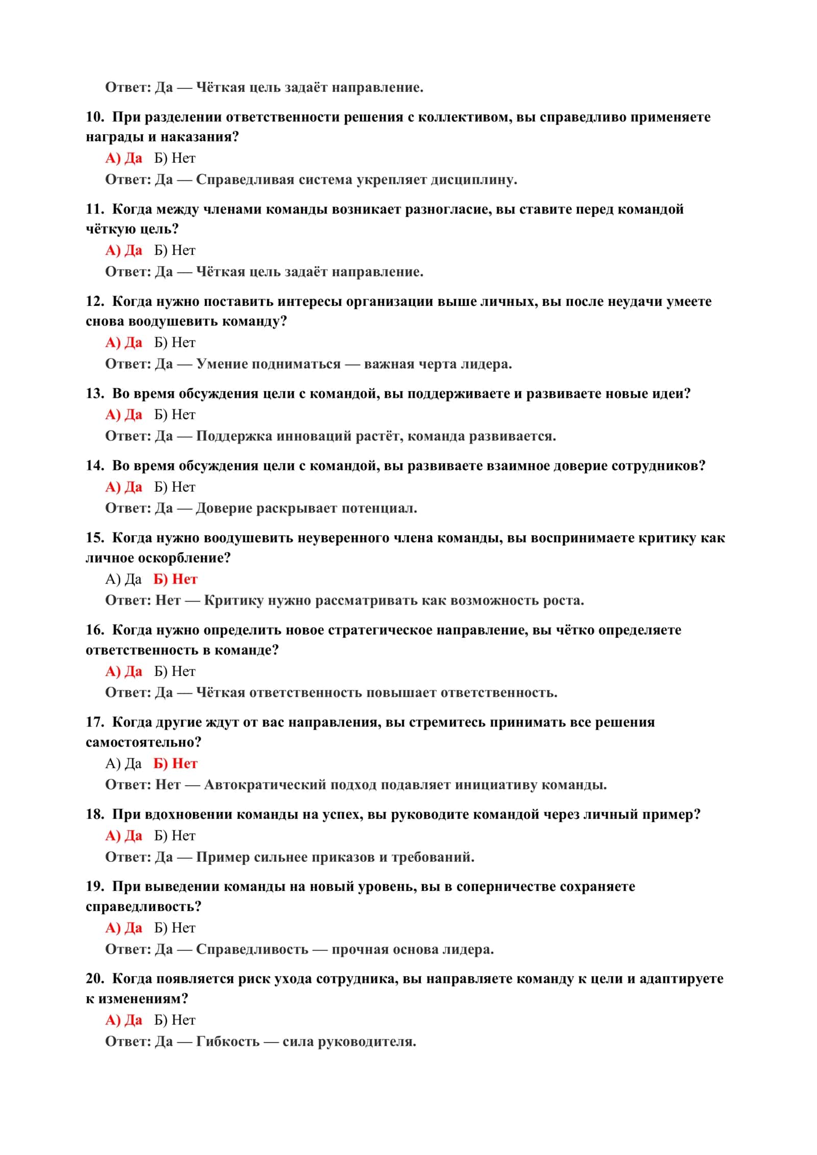 ПСИХОЛОГИЧЕСКИЙ ТЕСТ НА ЖИЗНЕННЫЕ ПРИОРИТЕТЫ 3