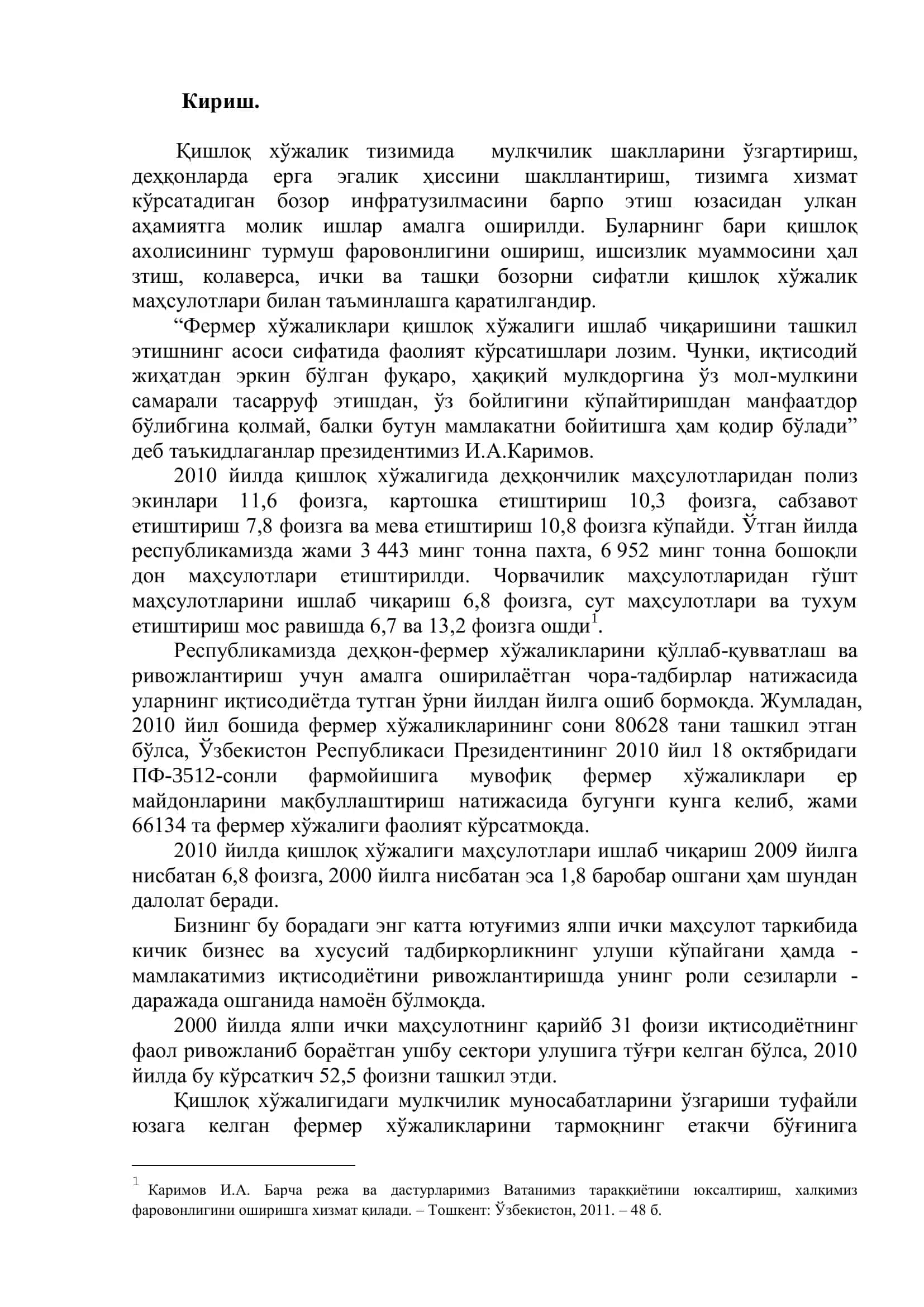 "Деҳқон ва фермер хўжаликларини микрокредитлаш тартиби ва уни такомиллашуви" 3