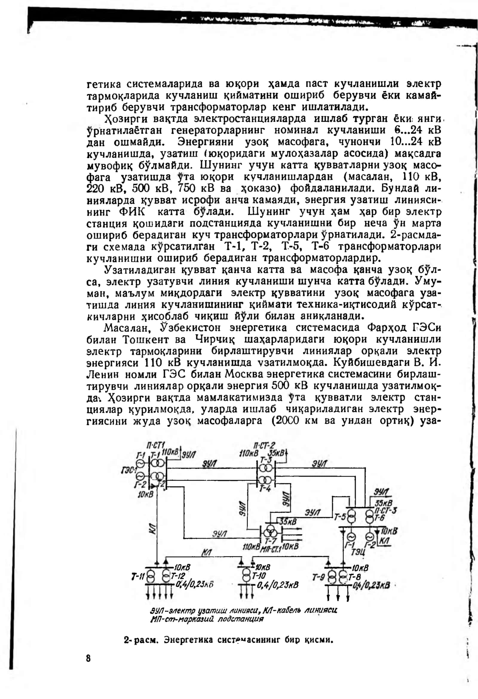 ТРАНСФОРМАТОРЛАР 3