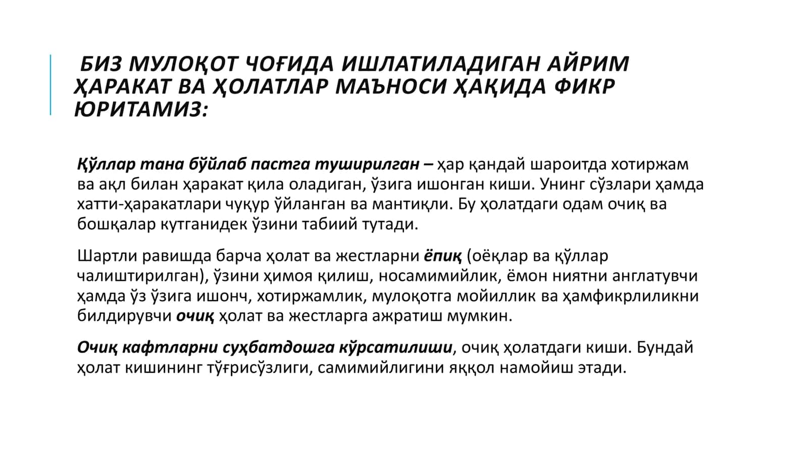 Kommunikativ ta'sirning maqsadlari va texnologiyalari. 3