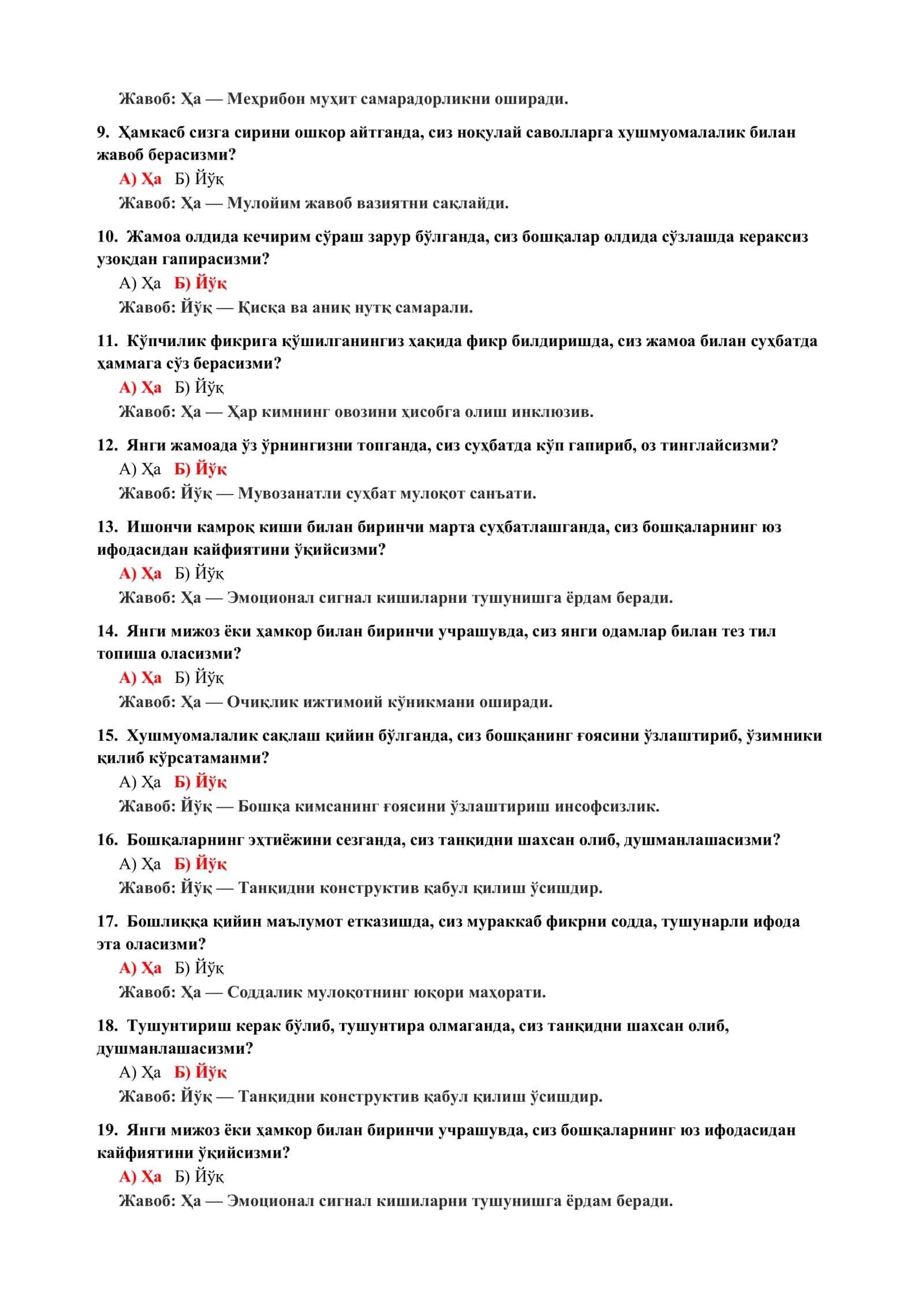 МУЛОҚОТДА ПСИХОЛОГИК СЕЗГИРЛИК ТЕСТИ 3