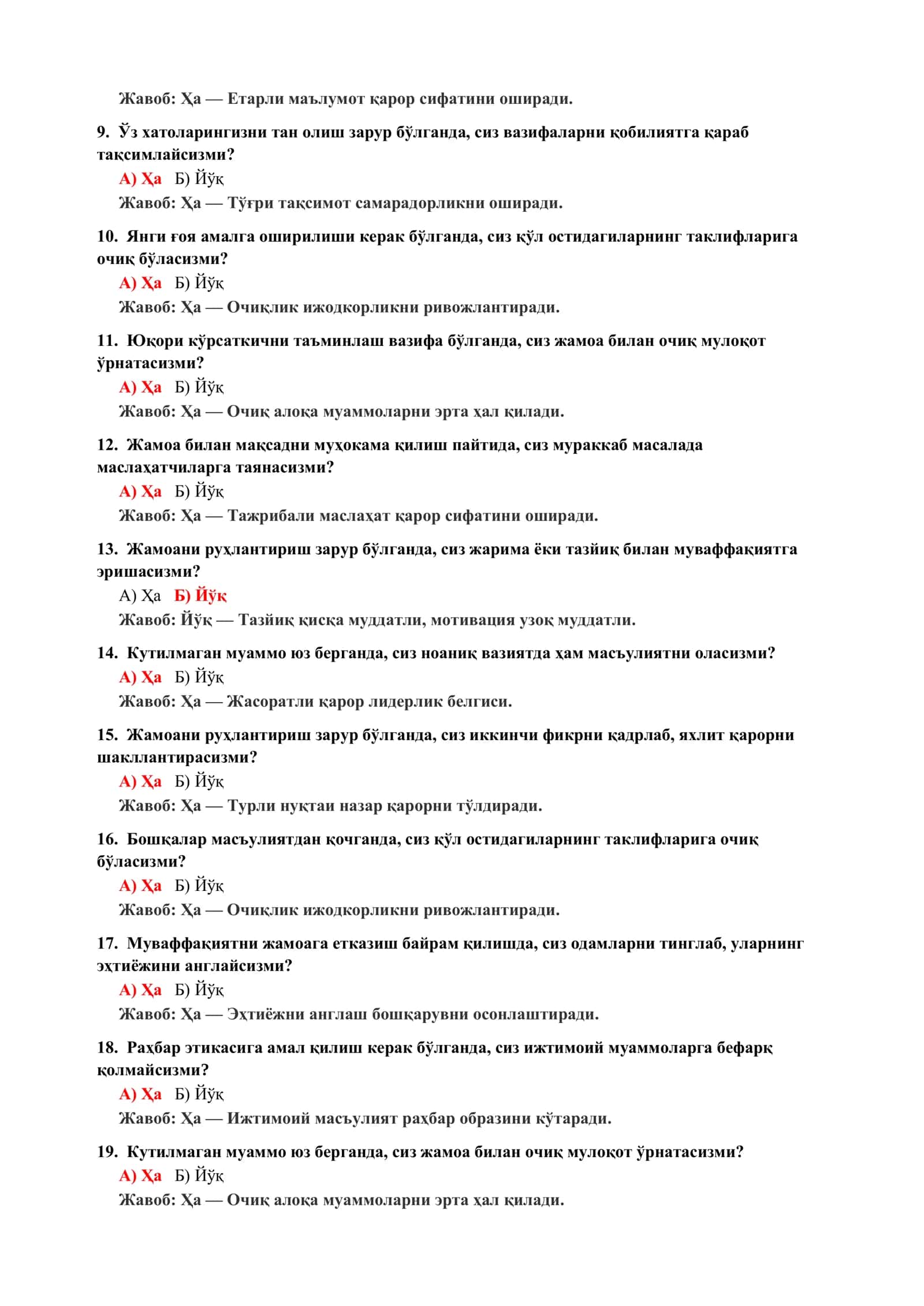 Ҳаётдаги мотивация манбаларини аниқлаш тести 3