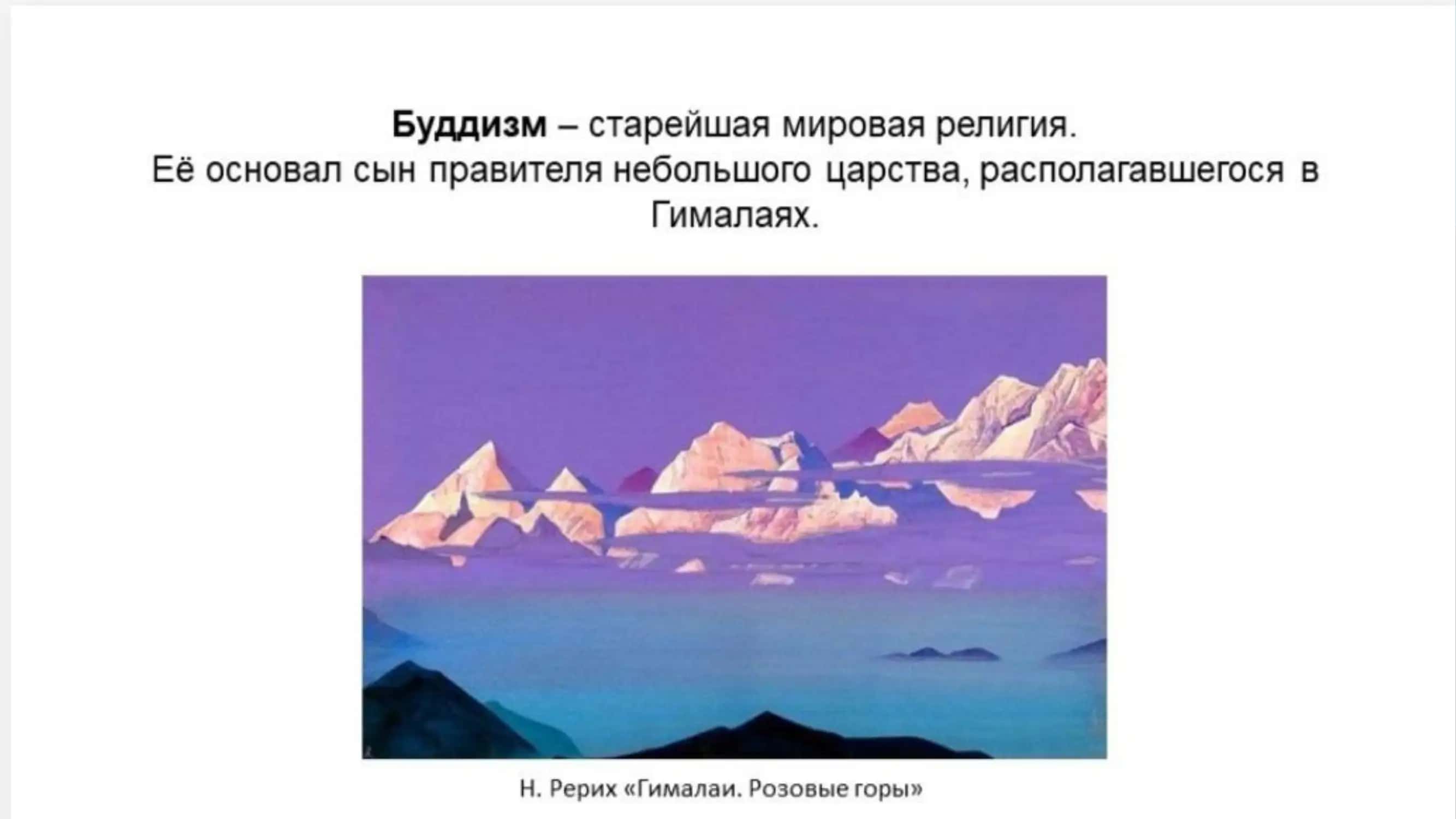 Жизнь Будды 3