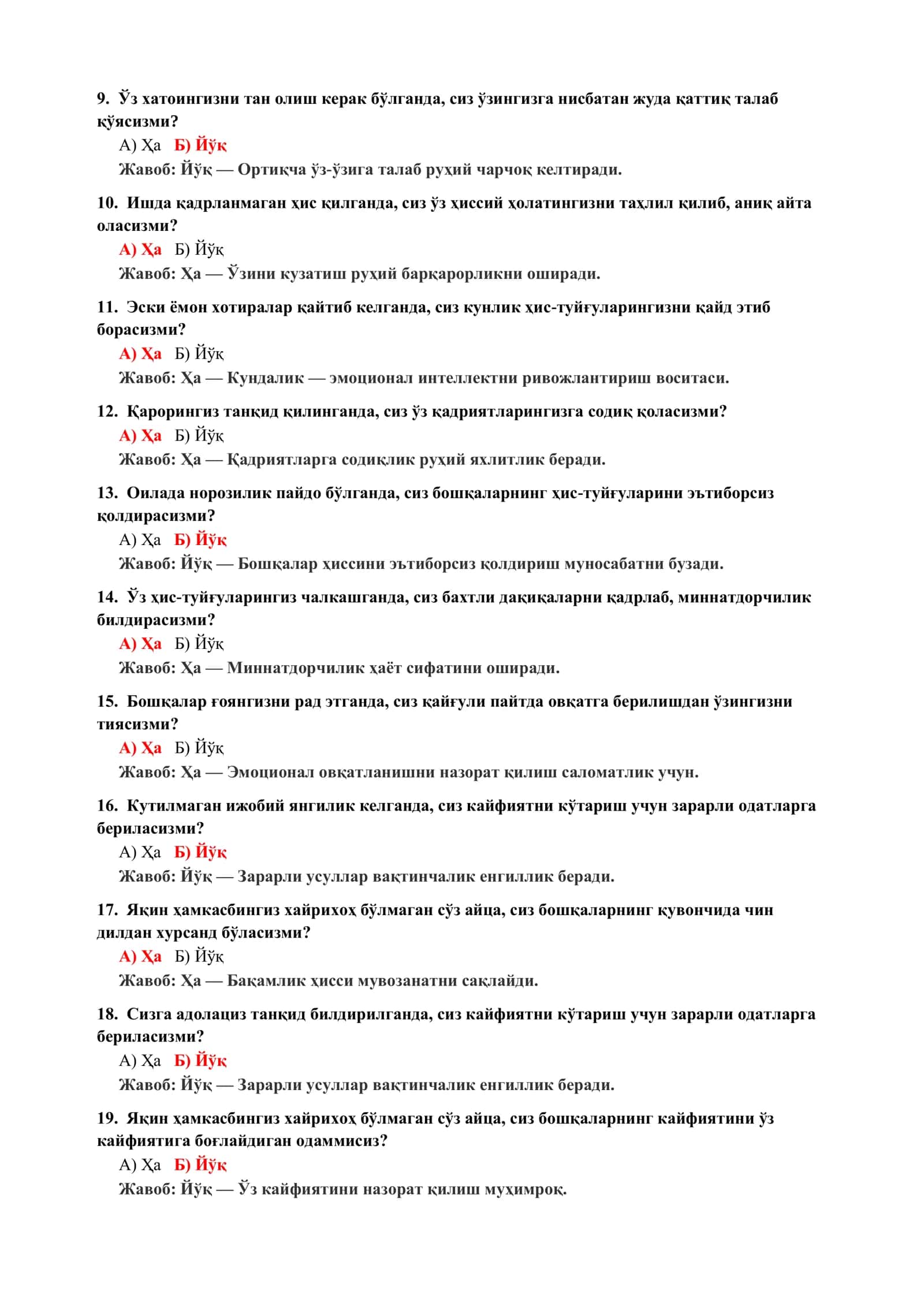 Бошқарув Психологияси Фанидан Тестлар 3