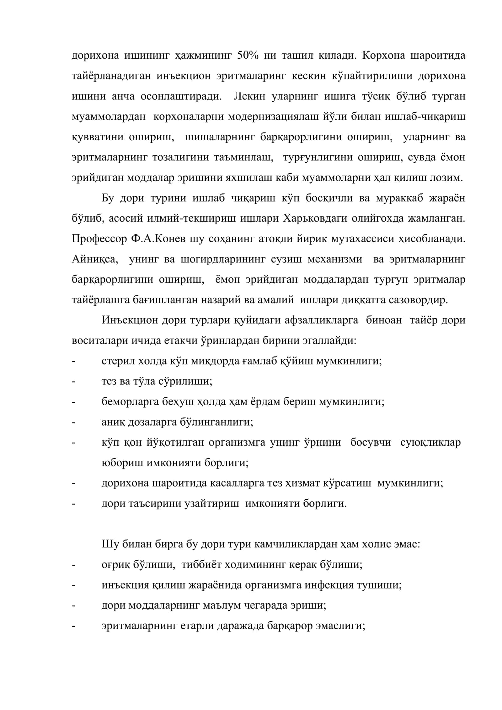 ИНЪЕКЦИЯ УЧУН ИШЛАТИЛАДИГАН ДОРИ ТУРЛАРИ (FORMAE MEDICAMENTORUM PRO INJECTIONIBUS) 3