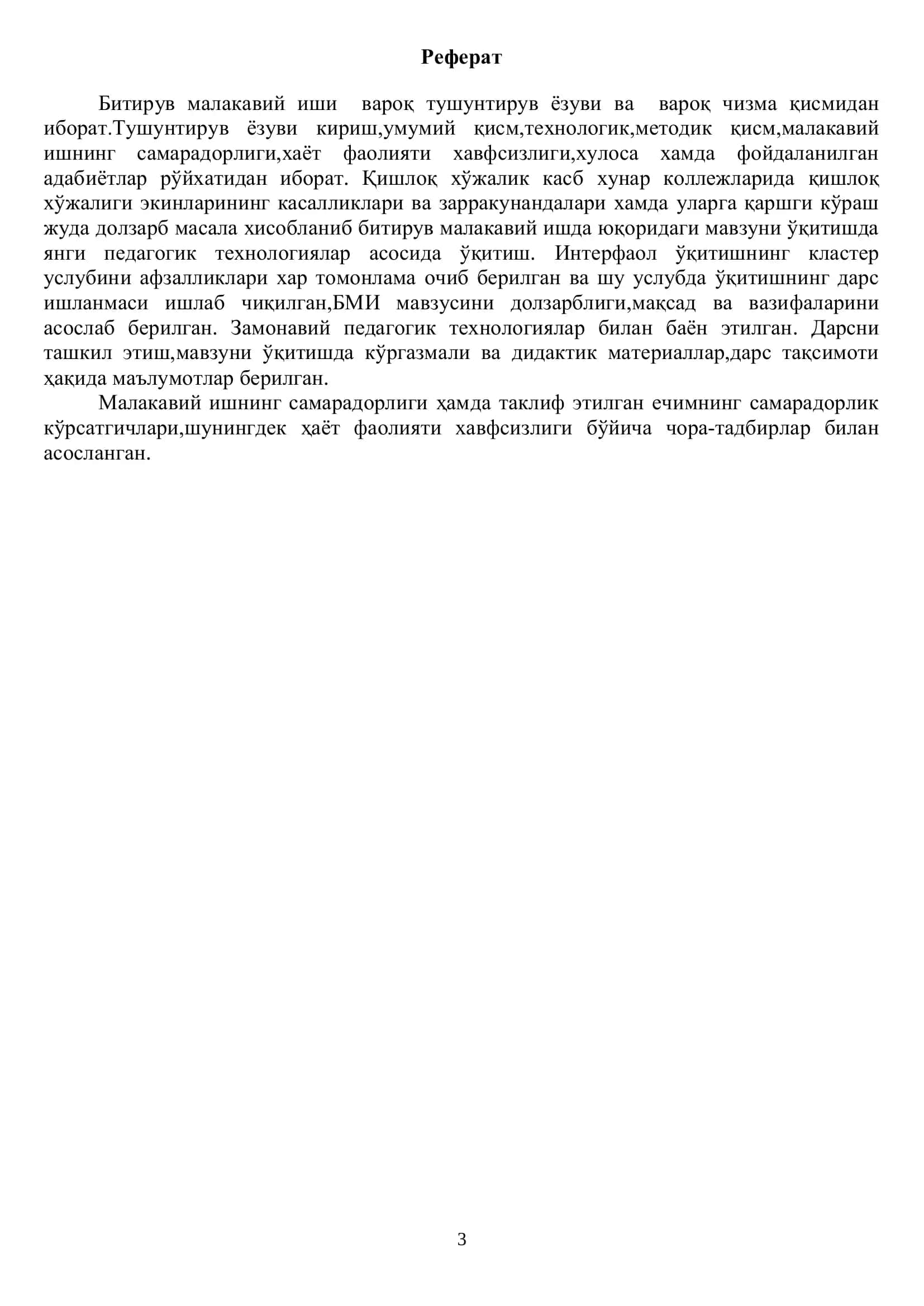 КХКларда қишлоқ хўжалик экинларининг касалликлари ва заракунандалари 3