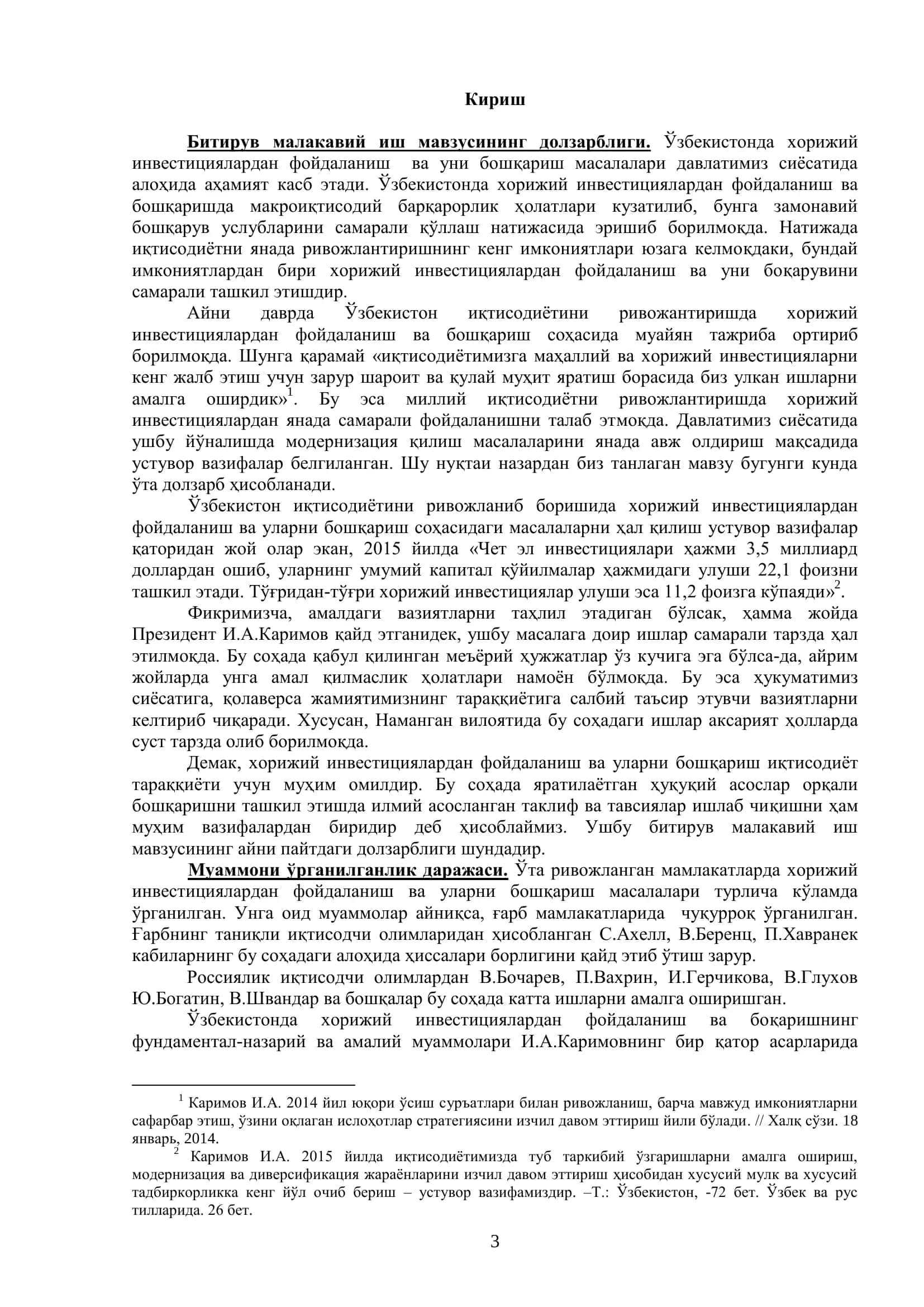 МЕНЕЖМЕНТ 3