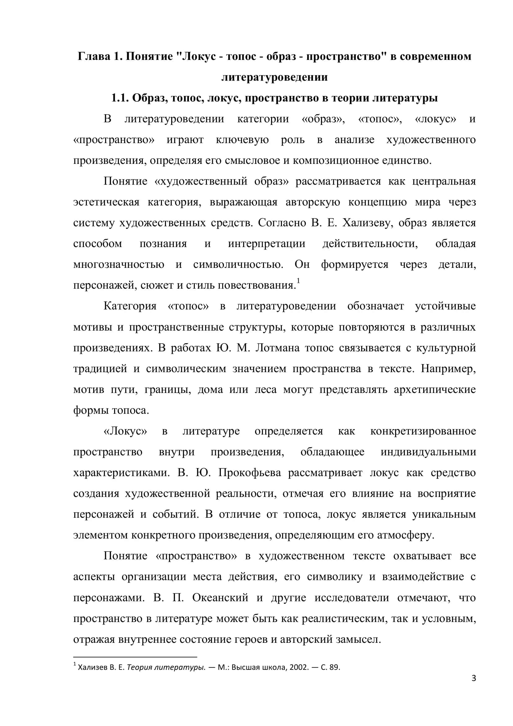Роман "Обломов" 3