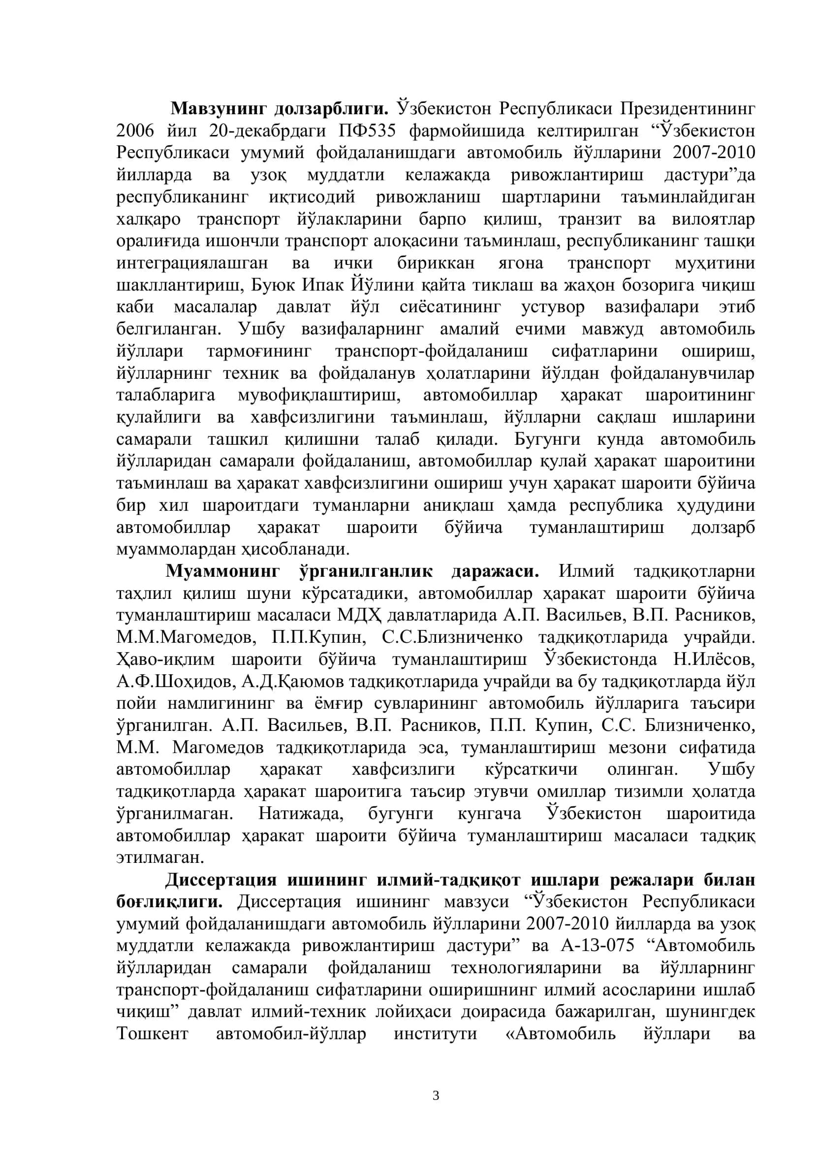 АВТОМОБИЛЛАР ҲАРАКАТ ШАРОИТИ БЎЙИЧА ТУМАНЛАШТИРИШ 3