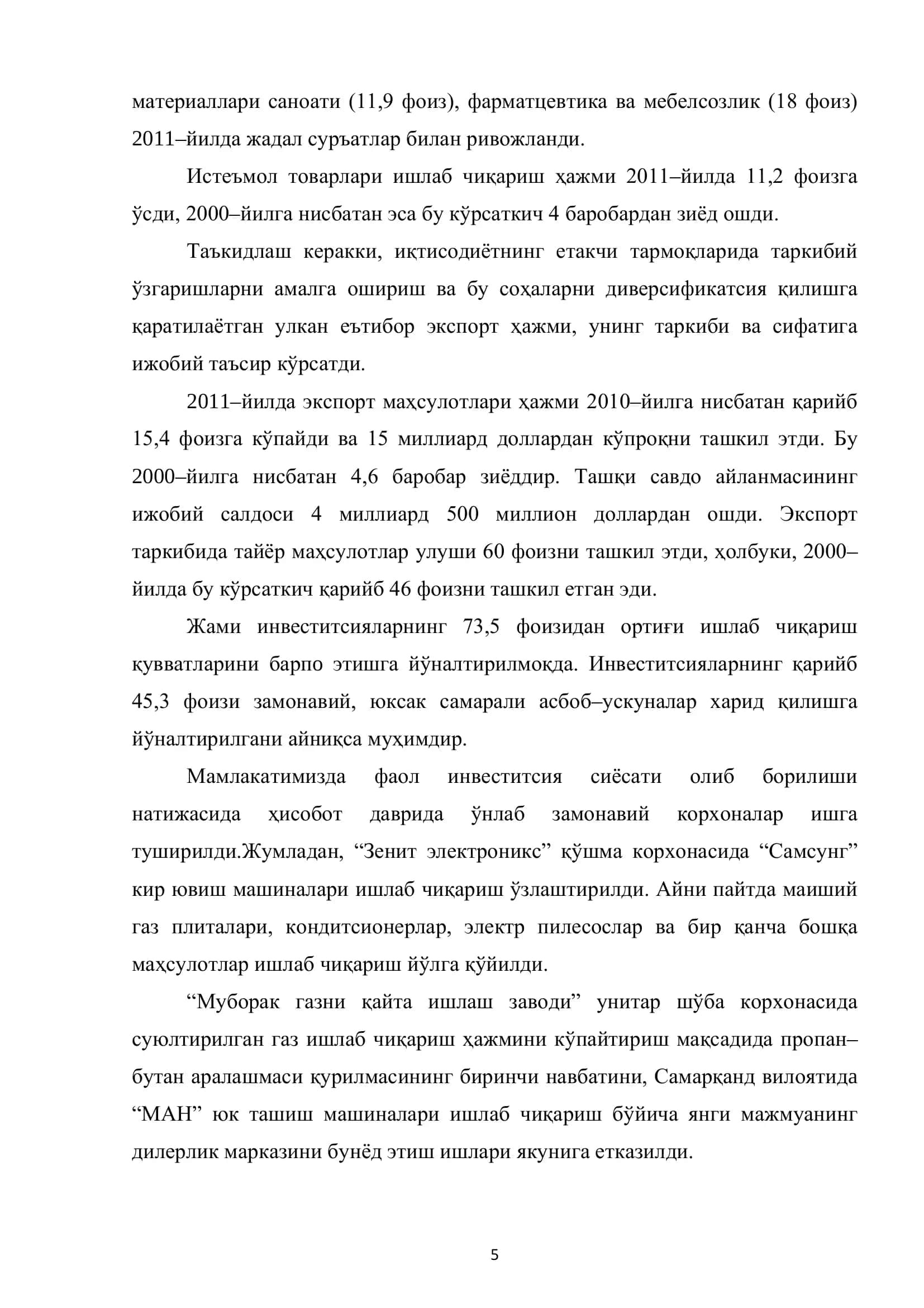 ТБЗ-2 да бетон қоришмасини тайёрлаш технологияси 3