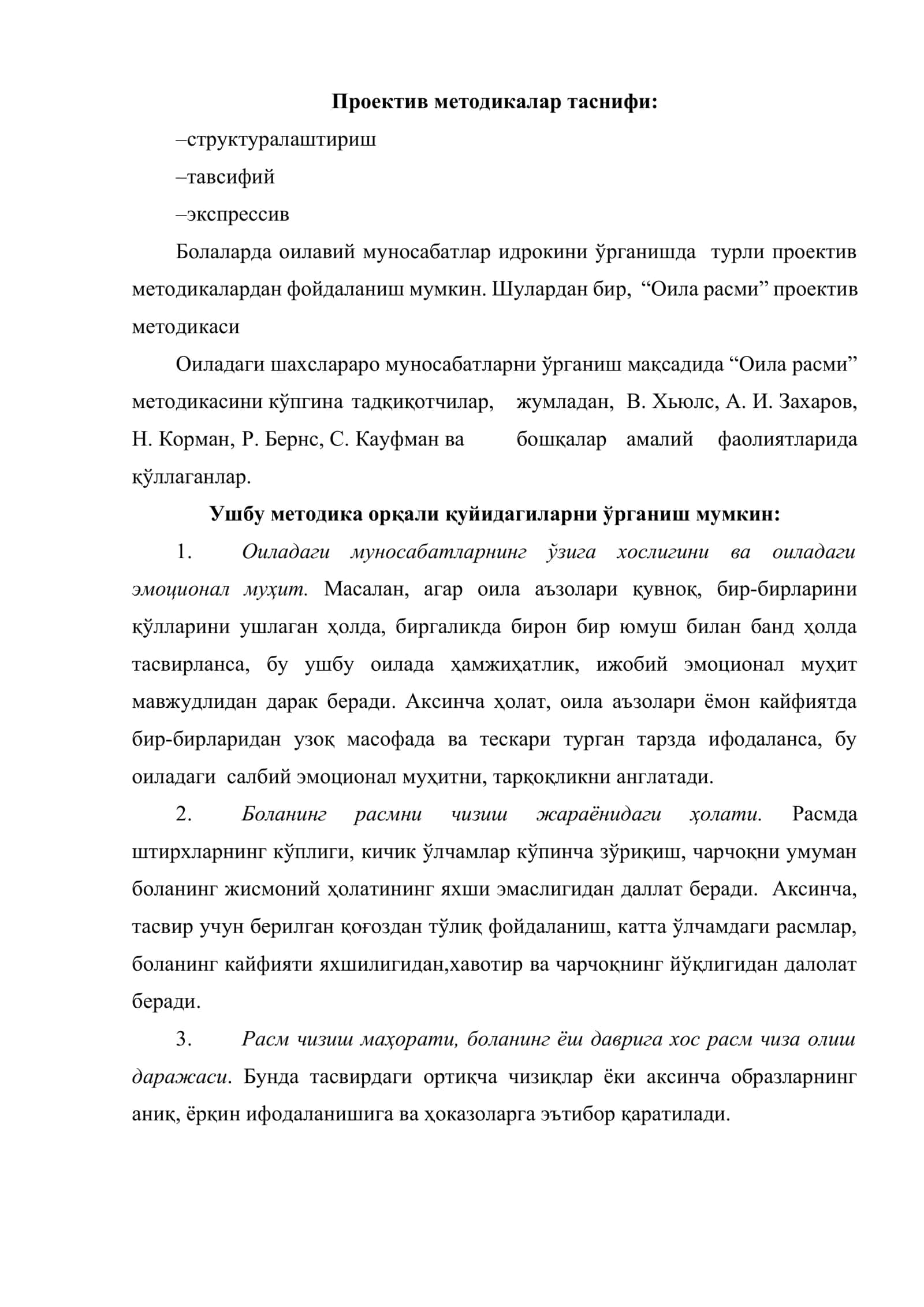 Болаларда оилавий муносабатлар идрокини ўрганишда проектив методикалардан фойдаланиш 3