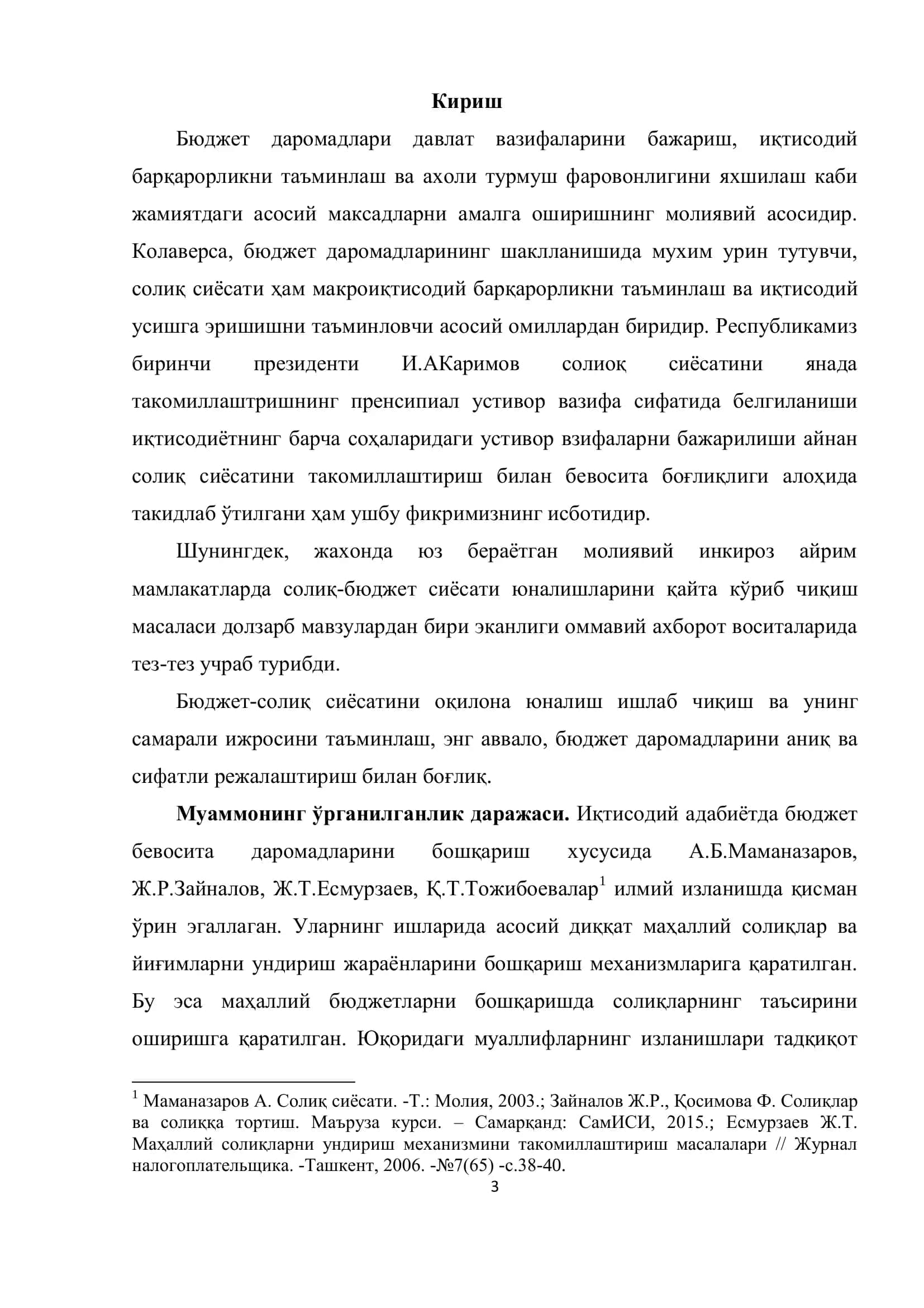 Бюджет даромадларини режалаштириш жараёнини такомиллаштириш йўналишлари 3