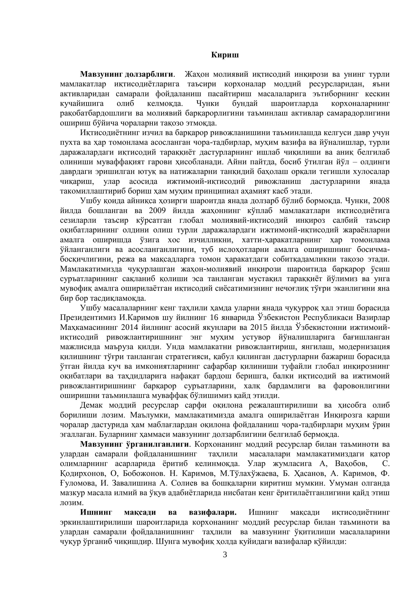Моддий ресурслар 3