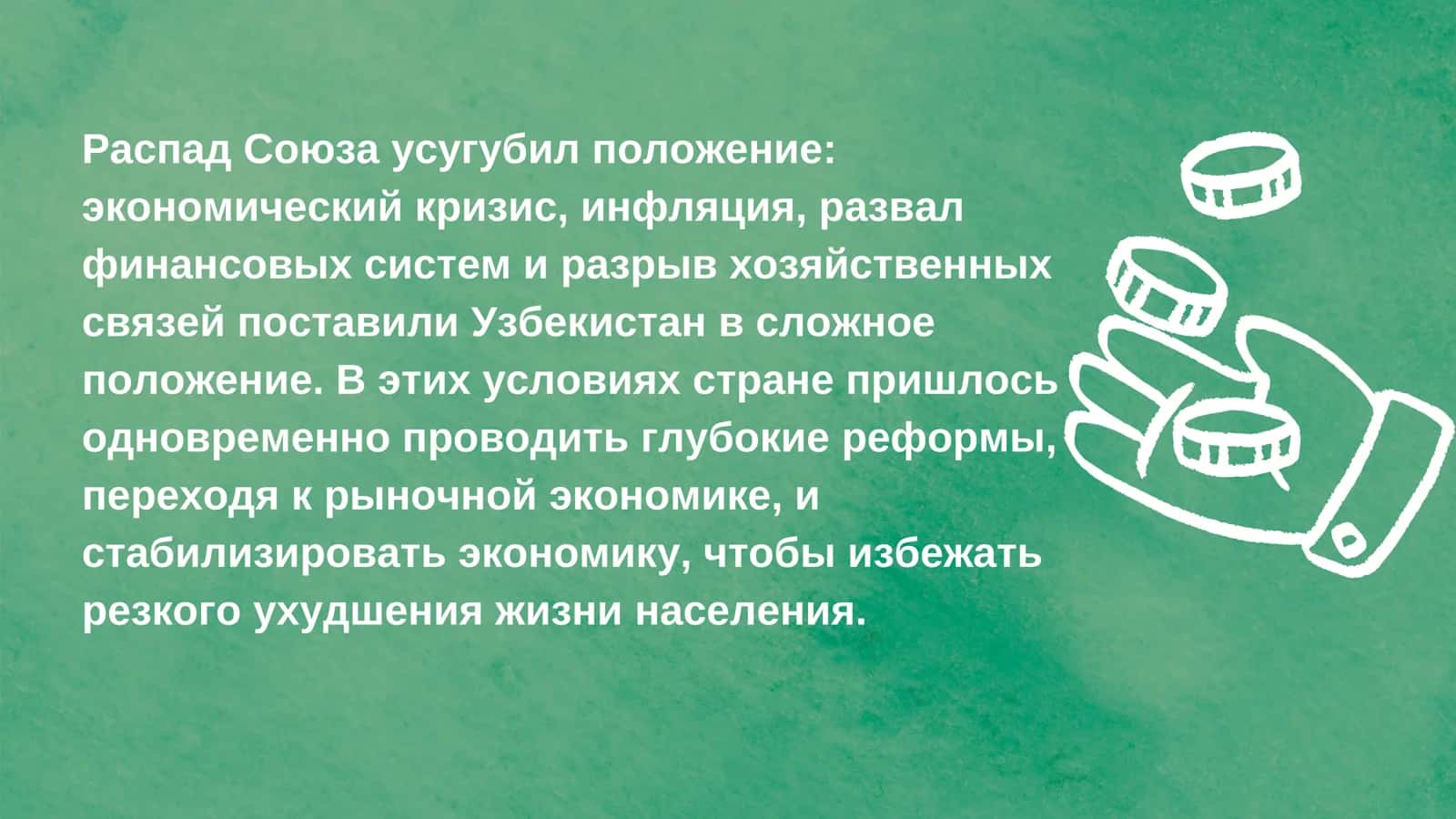 Экономические достижения Республики Узбекистан за годы независимости 3
