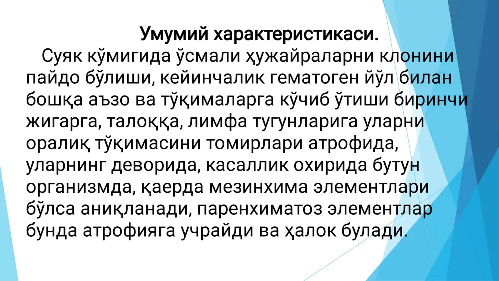 Лейкоз. Анемия 3