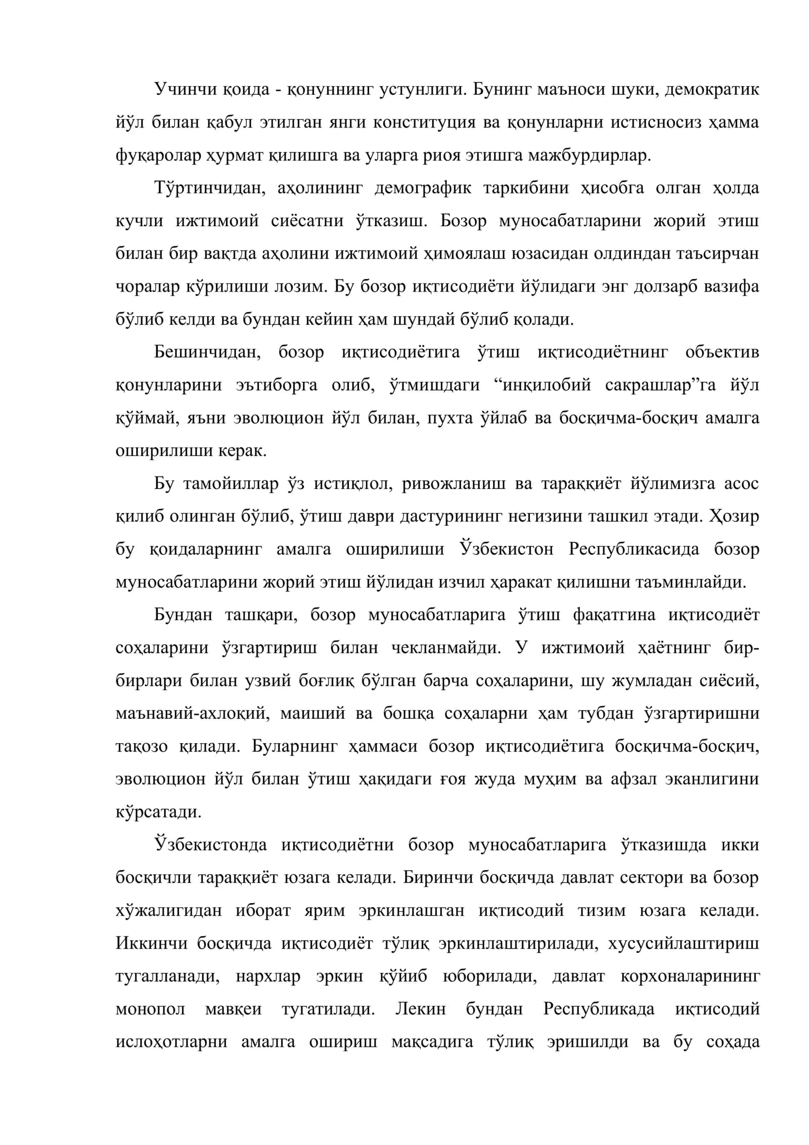 Тараққиётнинг Ўзбек модели ва унинг ўзига хос хусусиятлари 3