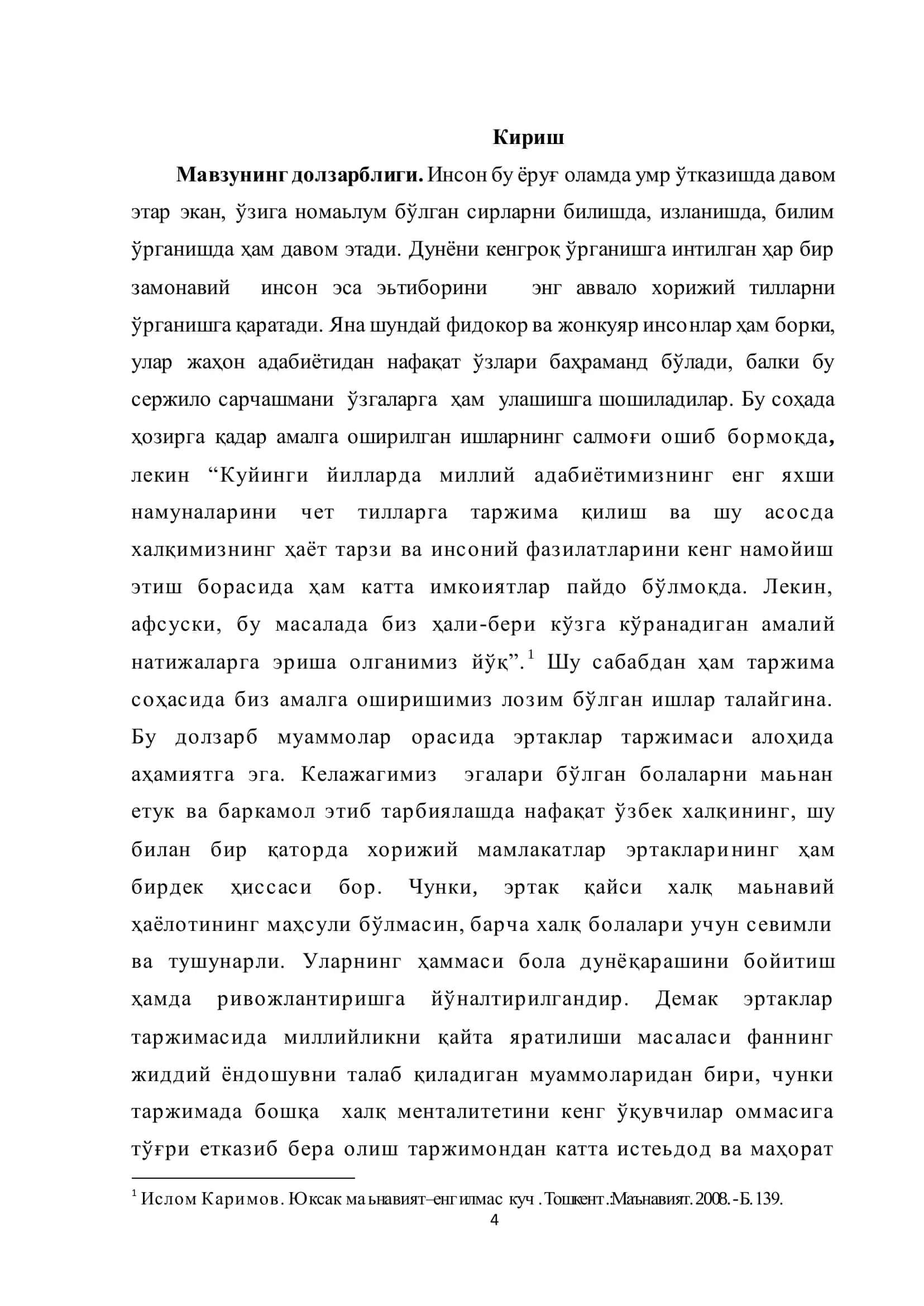 Француз топишмоқларининг тил хусусиятлари 3