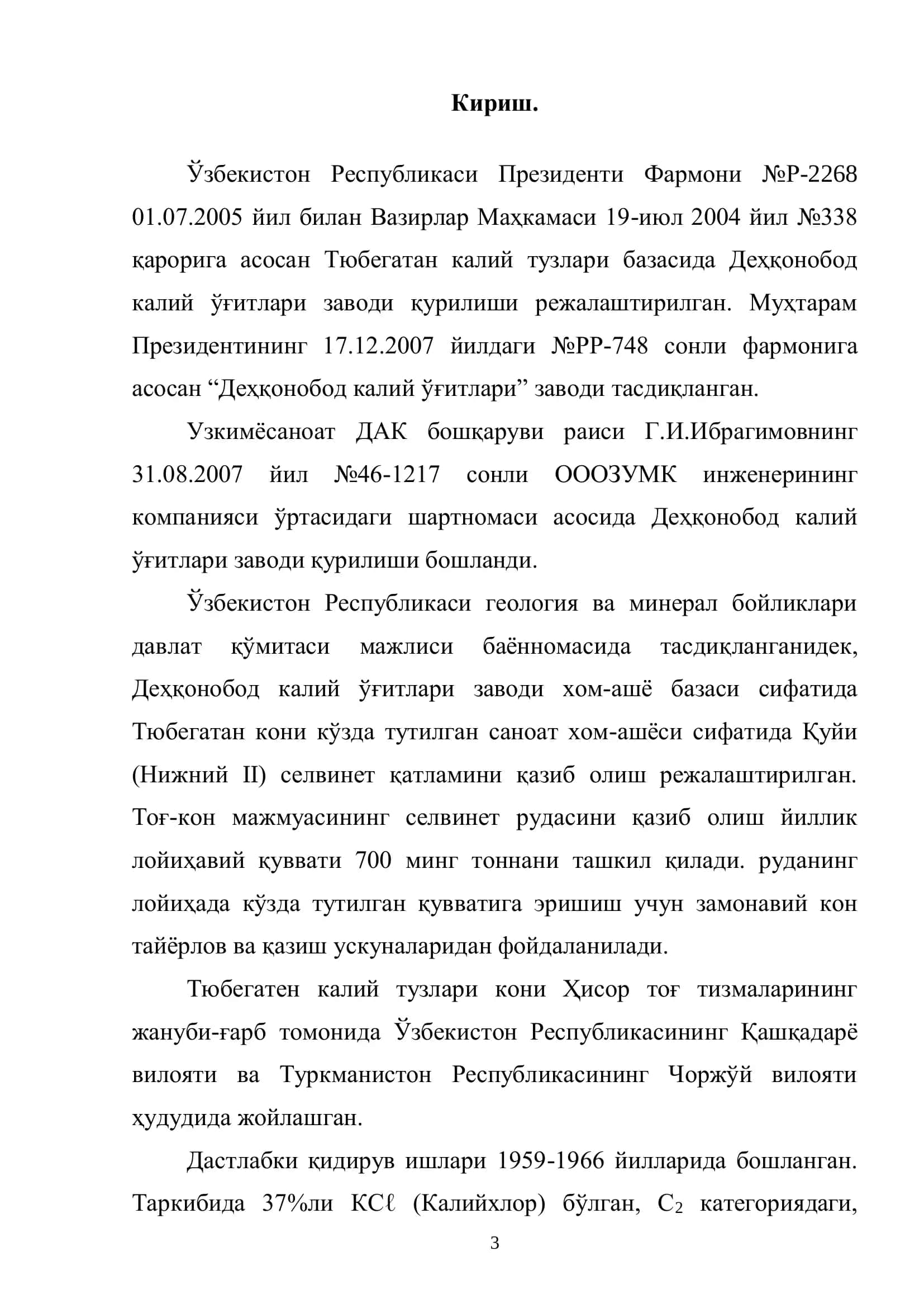НЕФТ-ГАЗ КОНЛАРИ ГЕОЛОГИЯСИ ВА РАЗВЕДКАСИ 3