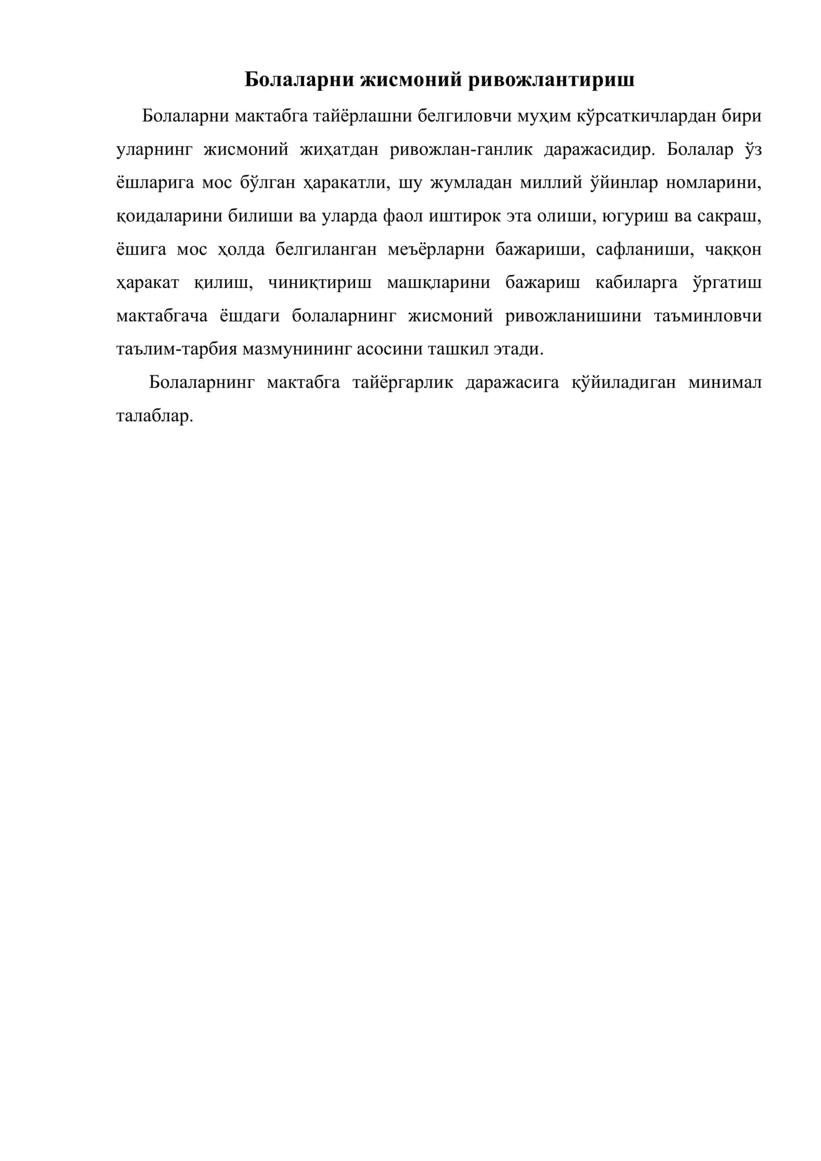 Болалар жисмоний ривожланишининг ўзига хос ёш хусусиятлари 3