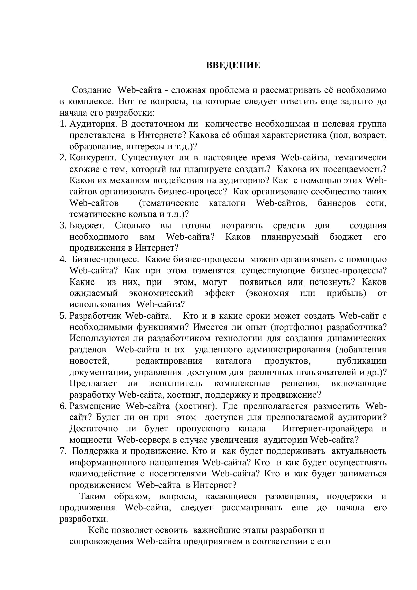 КЕЙС-ТЕХНОЛОГИЯ 3