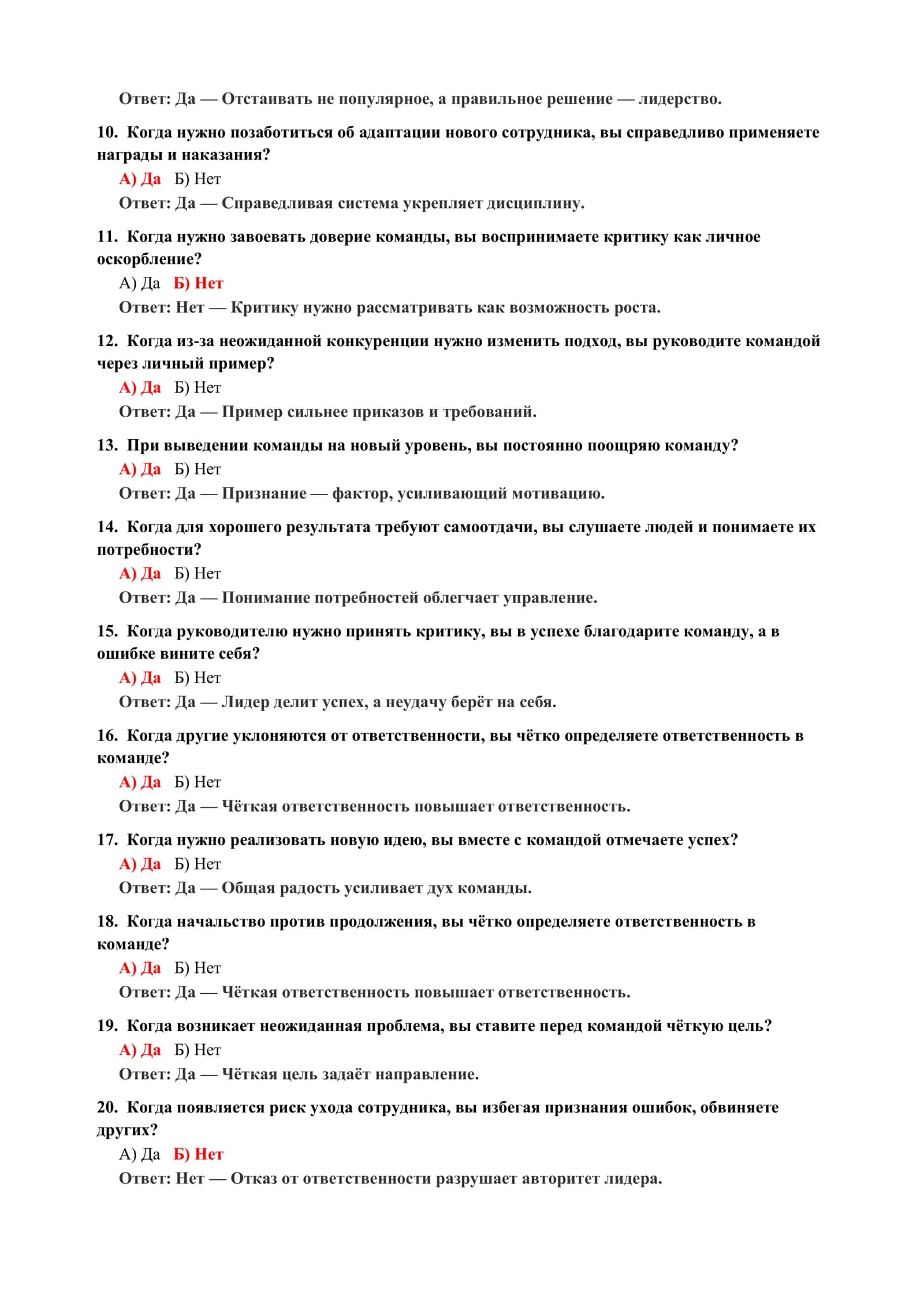 ПСИХИЧЕСКИЕ ПРОЦЕССЫ: ТЕСТЫ 3