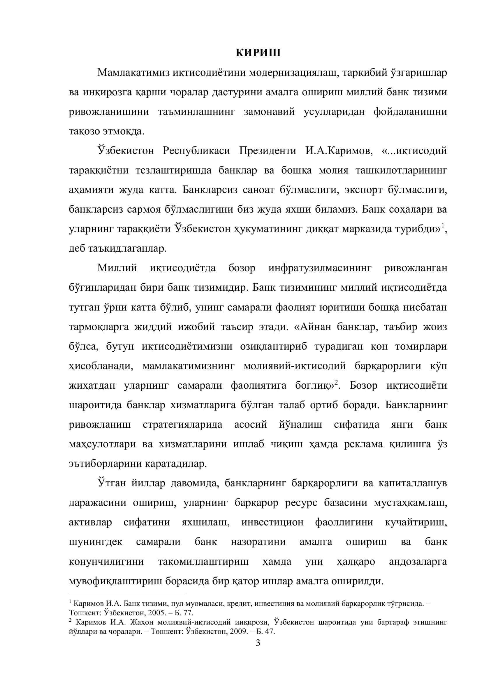 Банк фаолияти ва маркетинг коммуникациялари 3