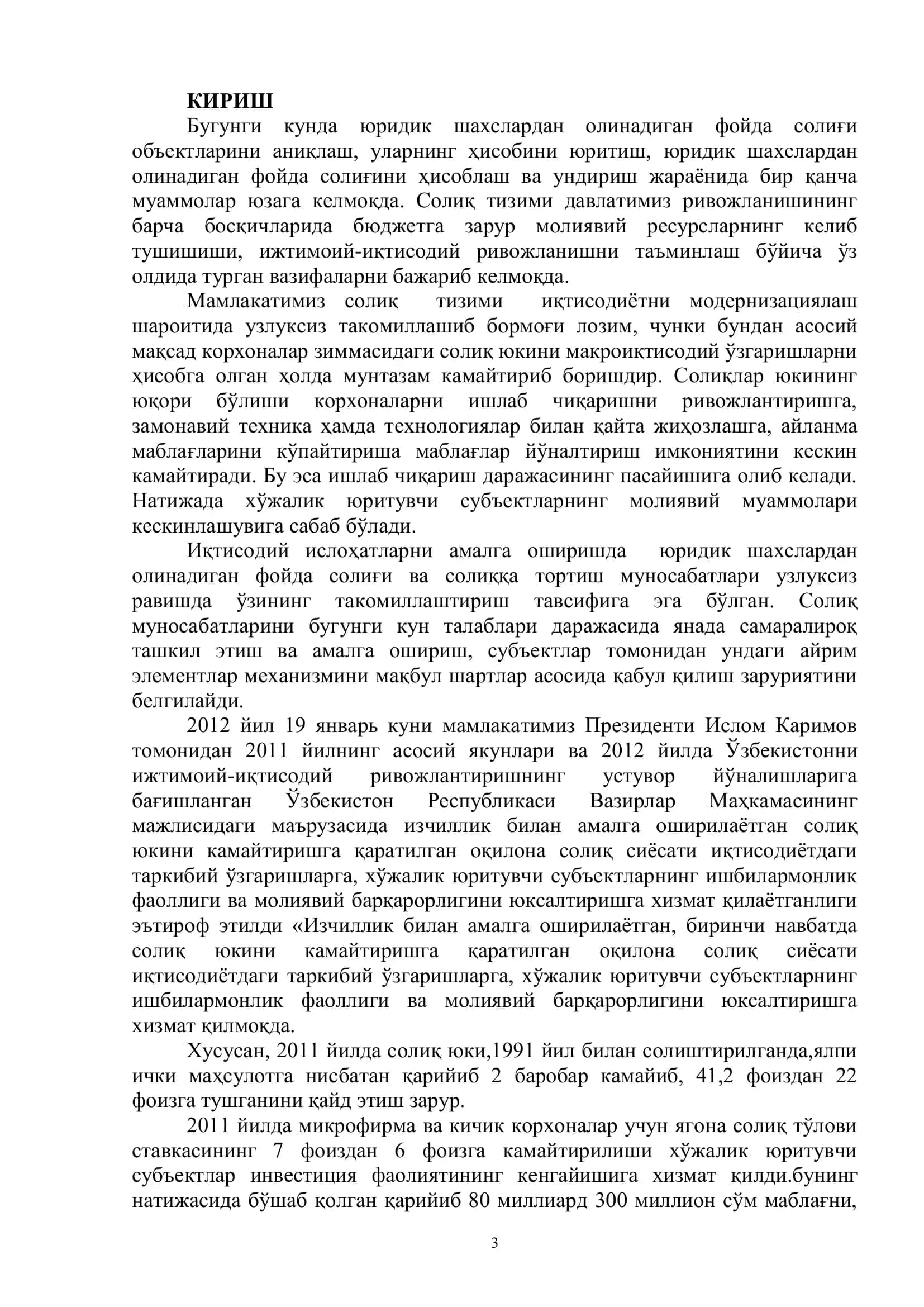 Юридик шахсларни солиққа тортиш 3