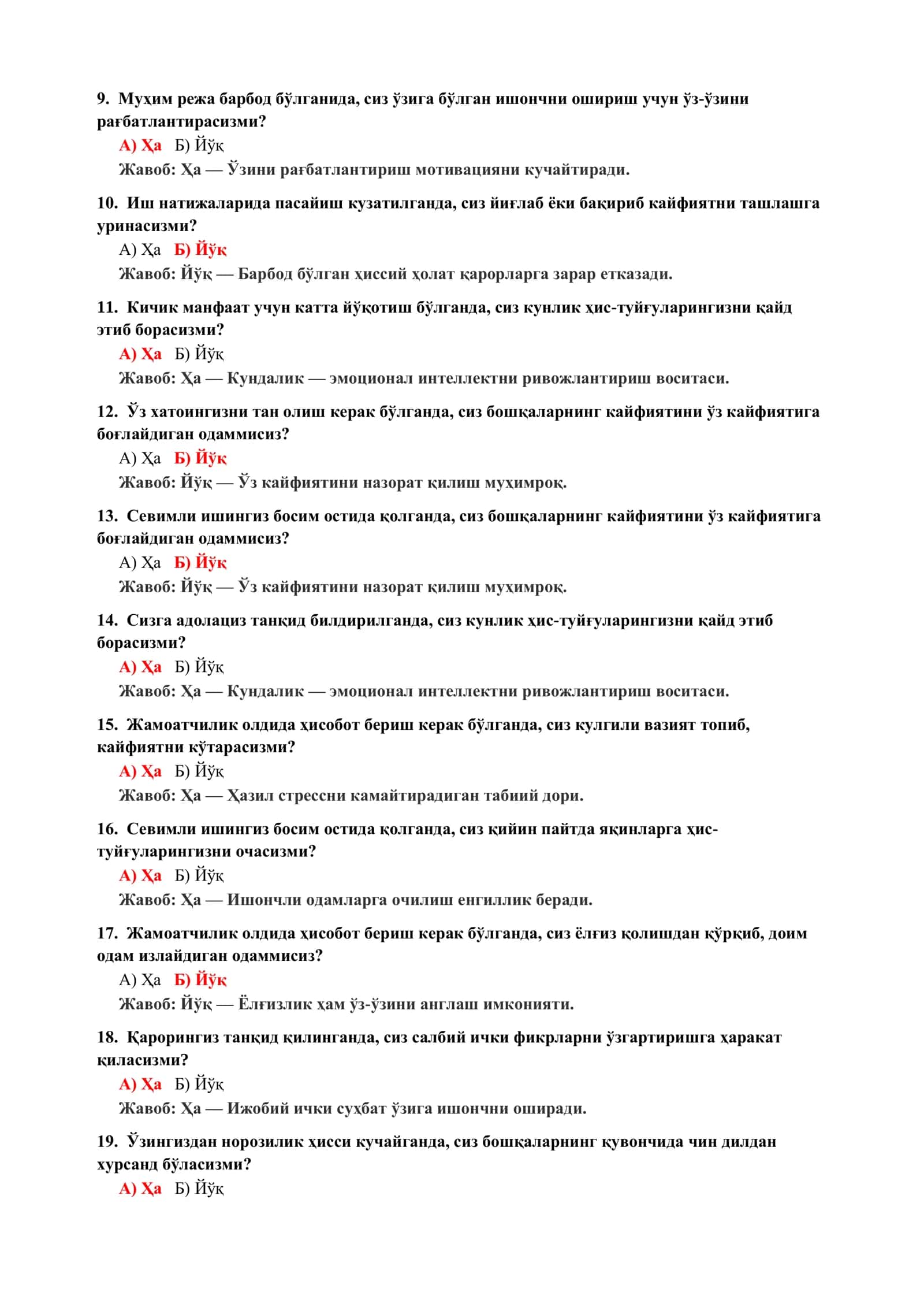 Психологик вазиятларда тўғри йўл танлаш тести 3