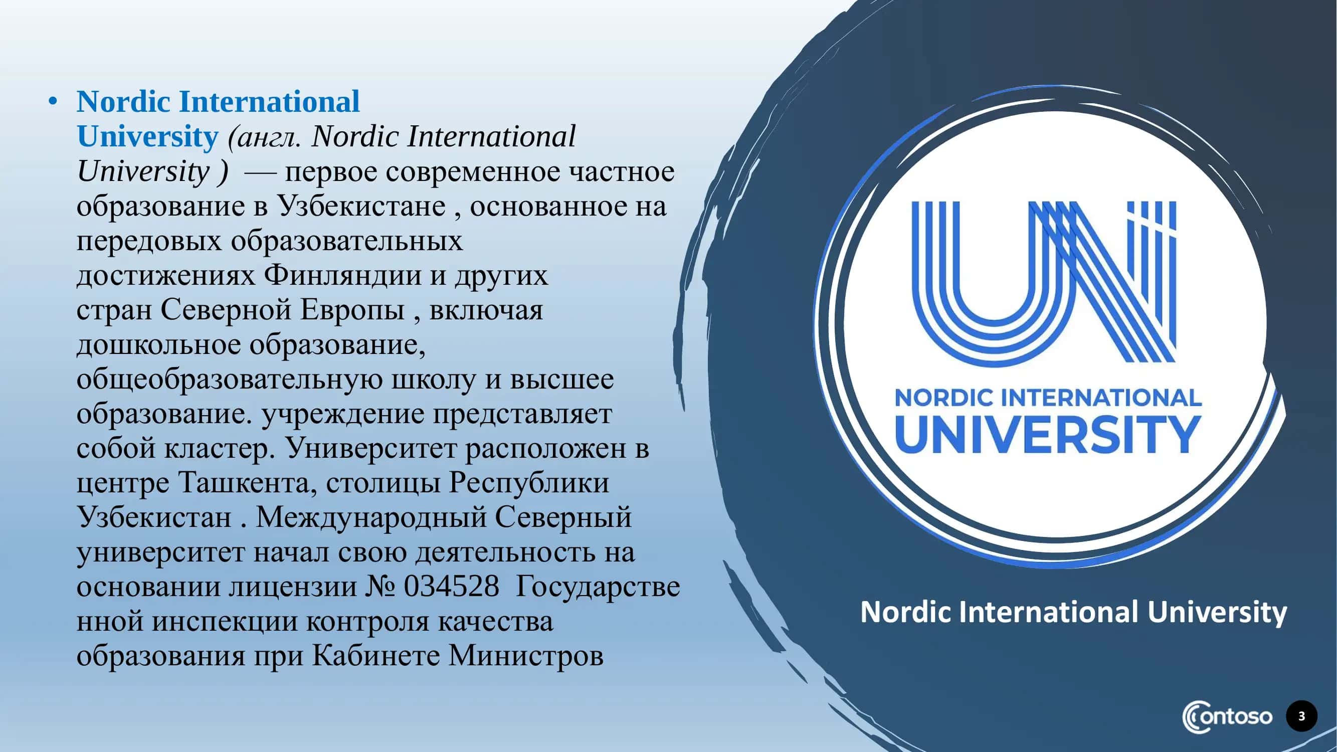 Nordic International University 3