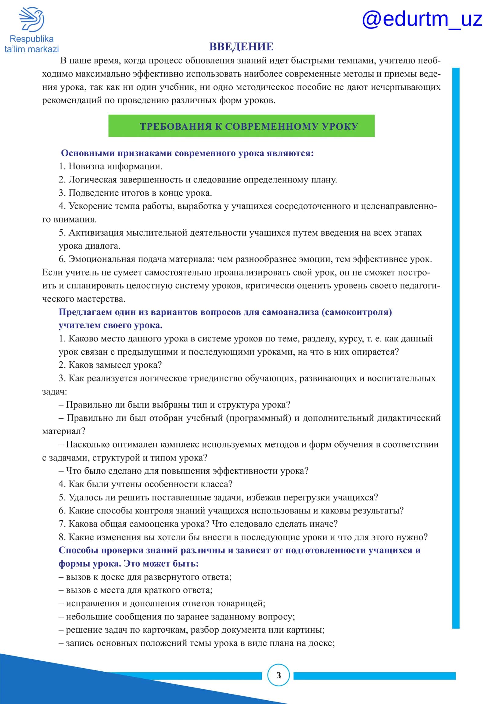 История Древнего мира 6 класс 3